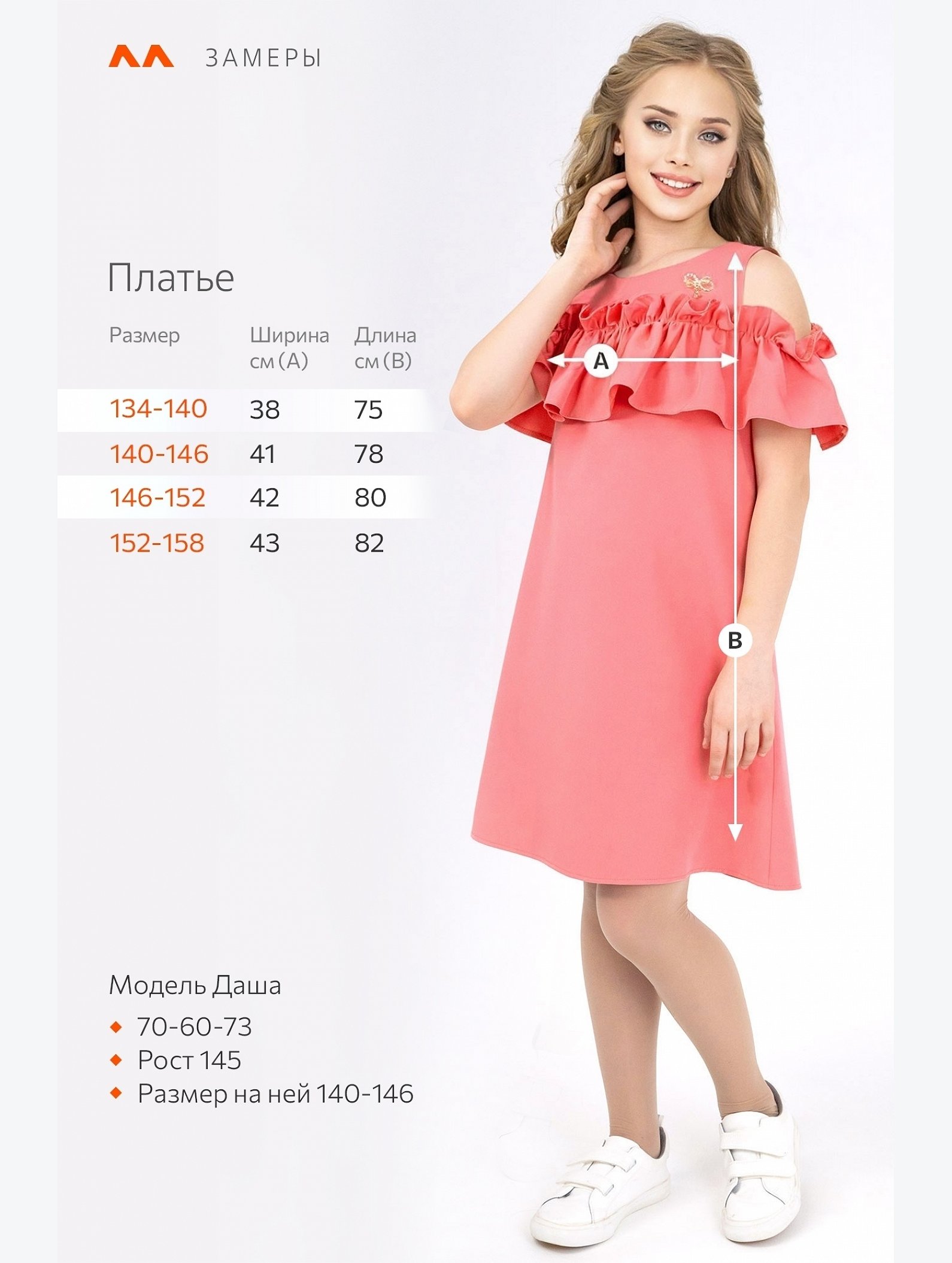 Нарядное платье для девочки Happyfox