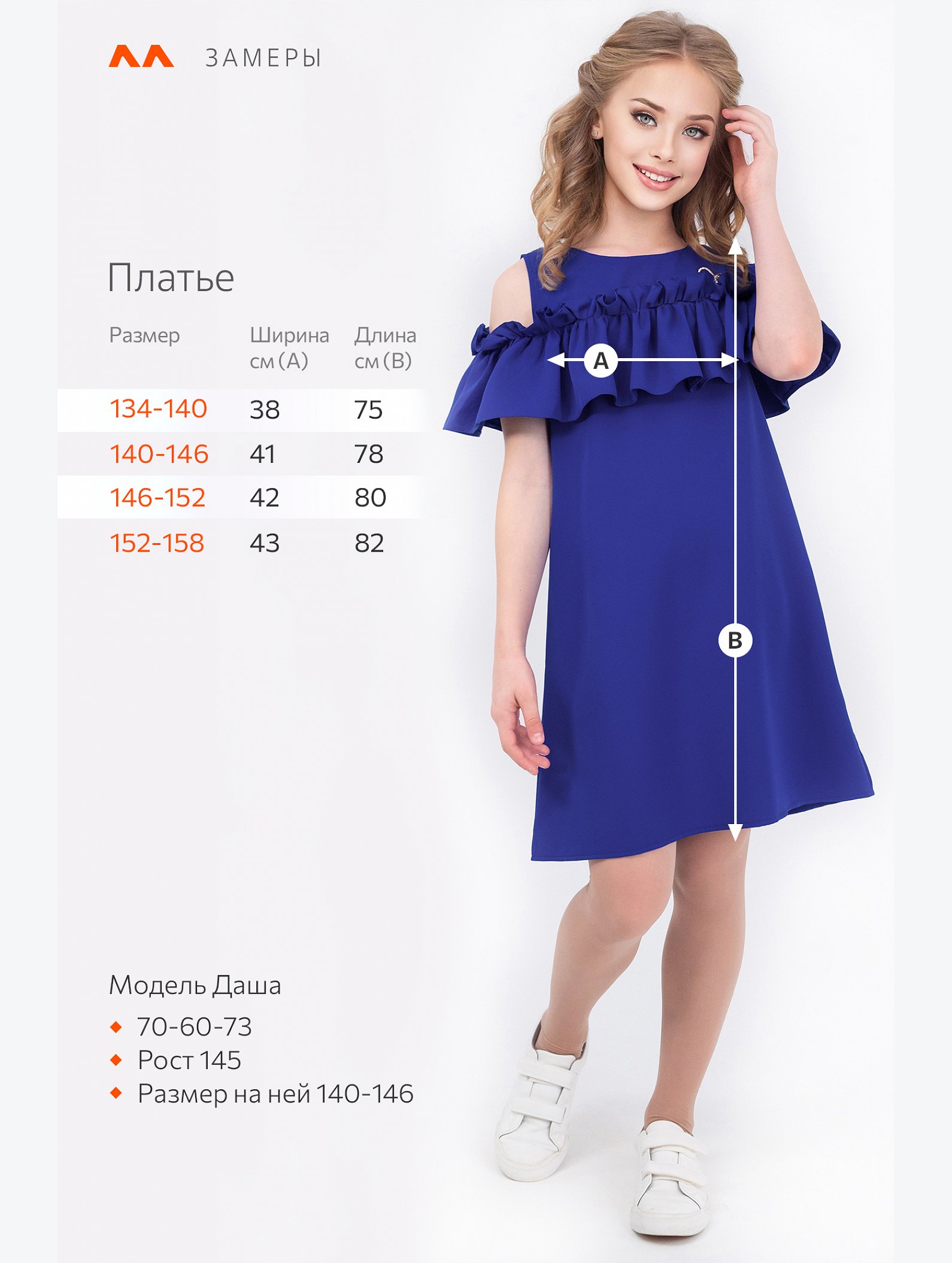 Нарядное платье для девочки Happyfox