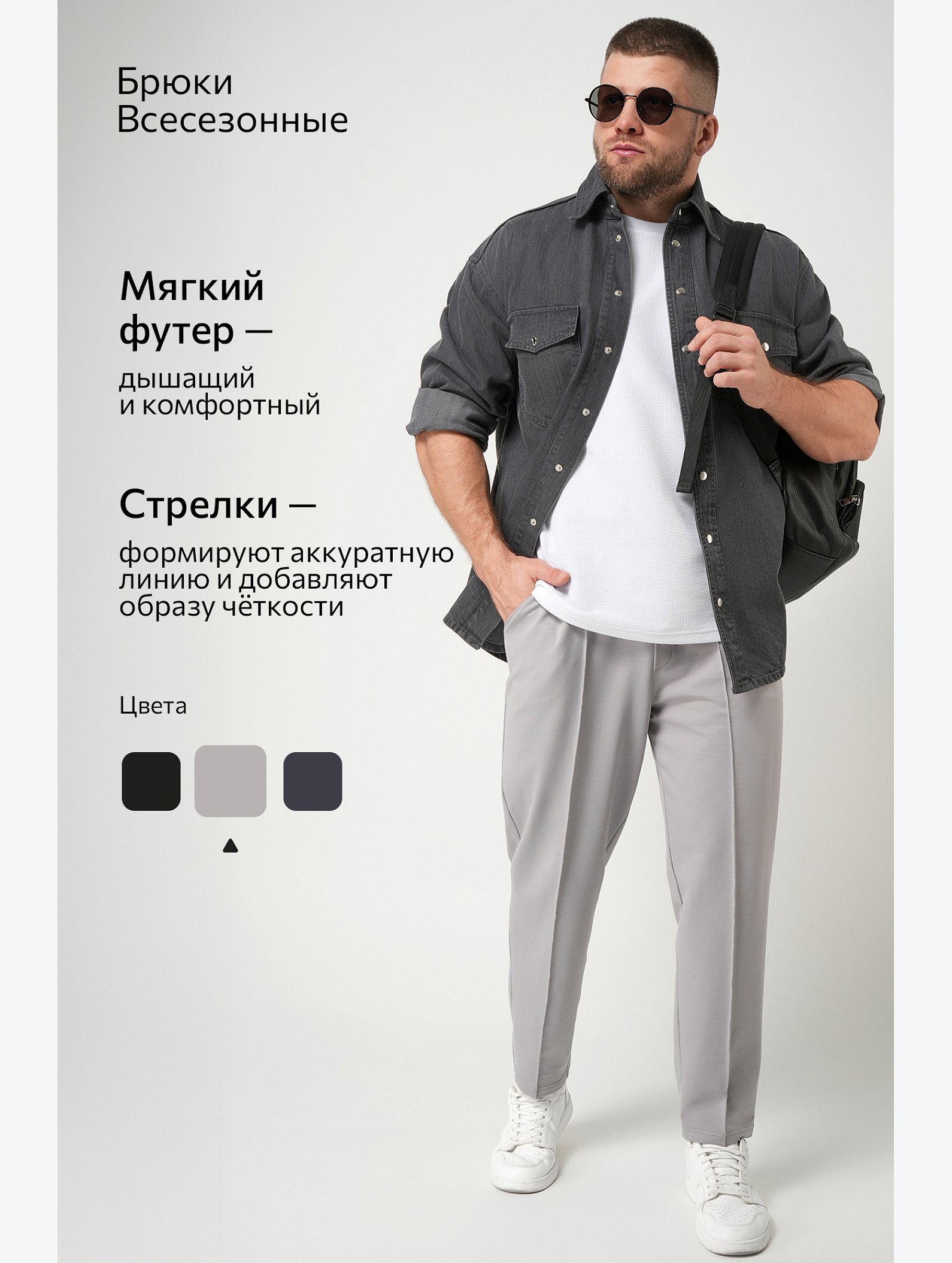 Мужские брюки Happyfox