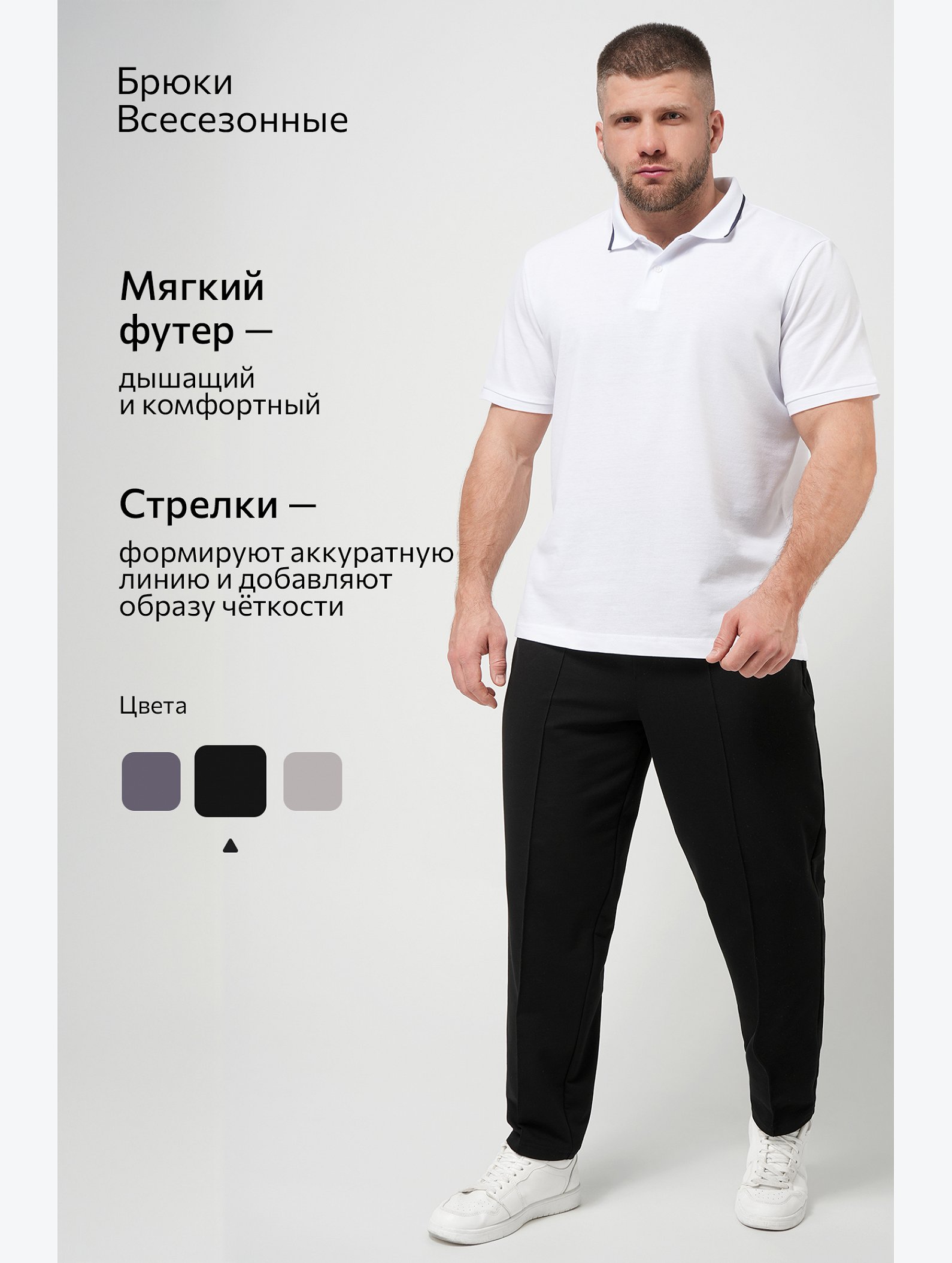 Мужские брюки Happyfox