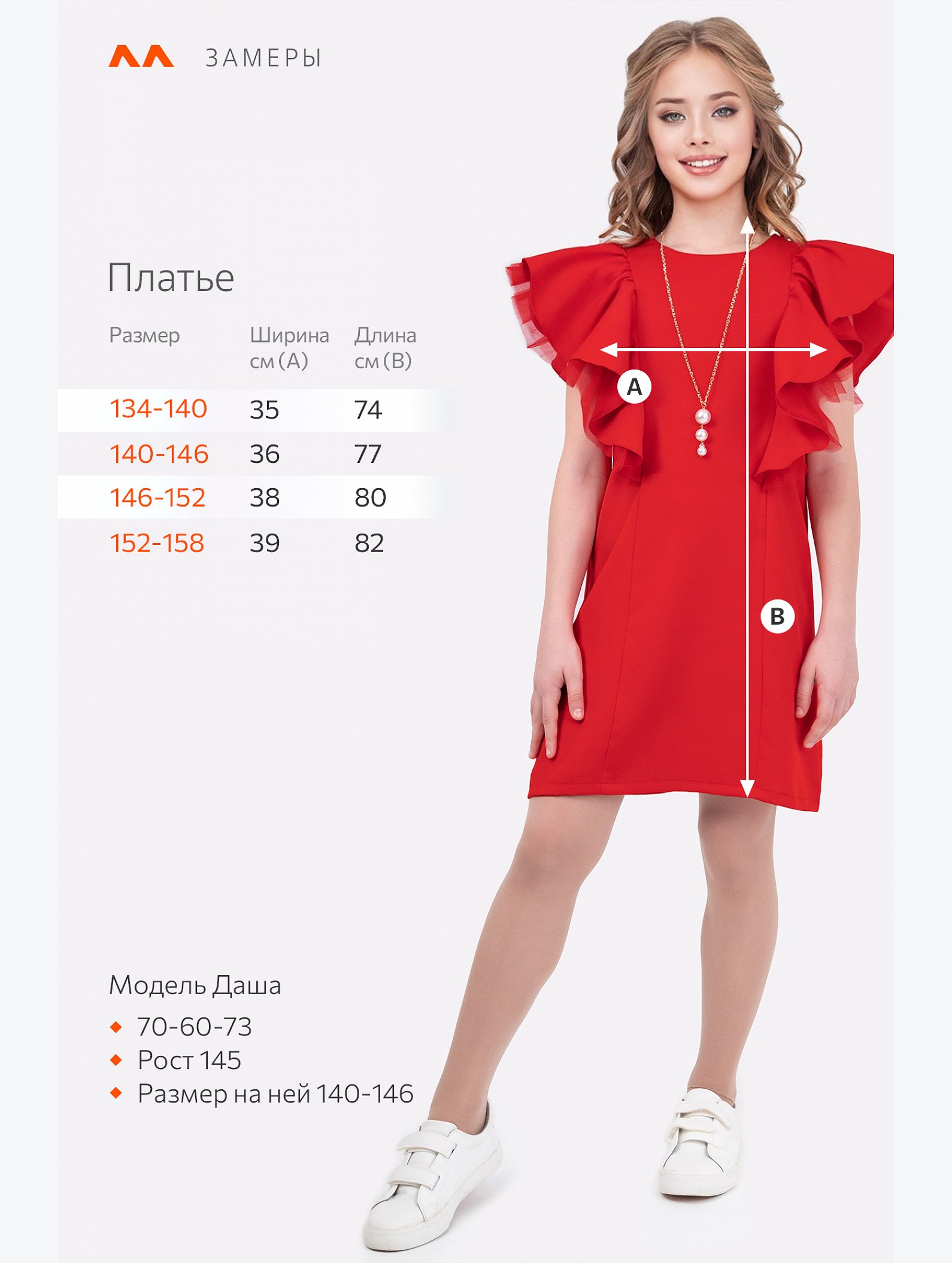 Нарядное платье для девочки Happyfox