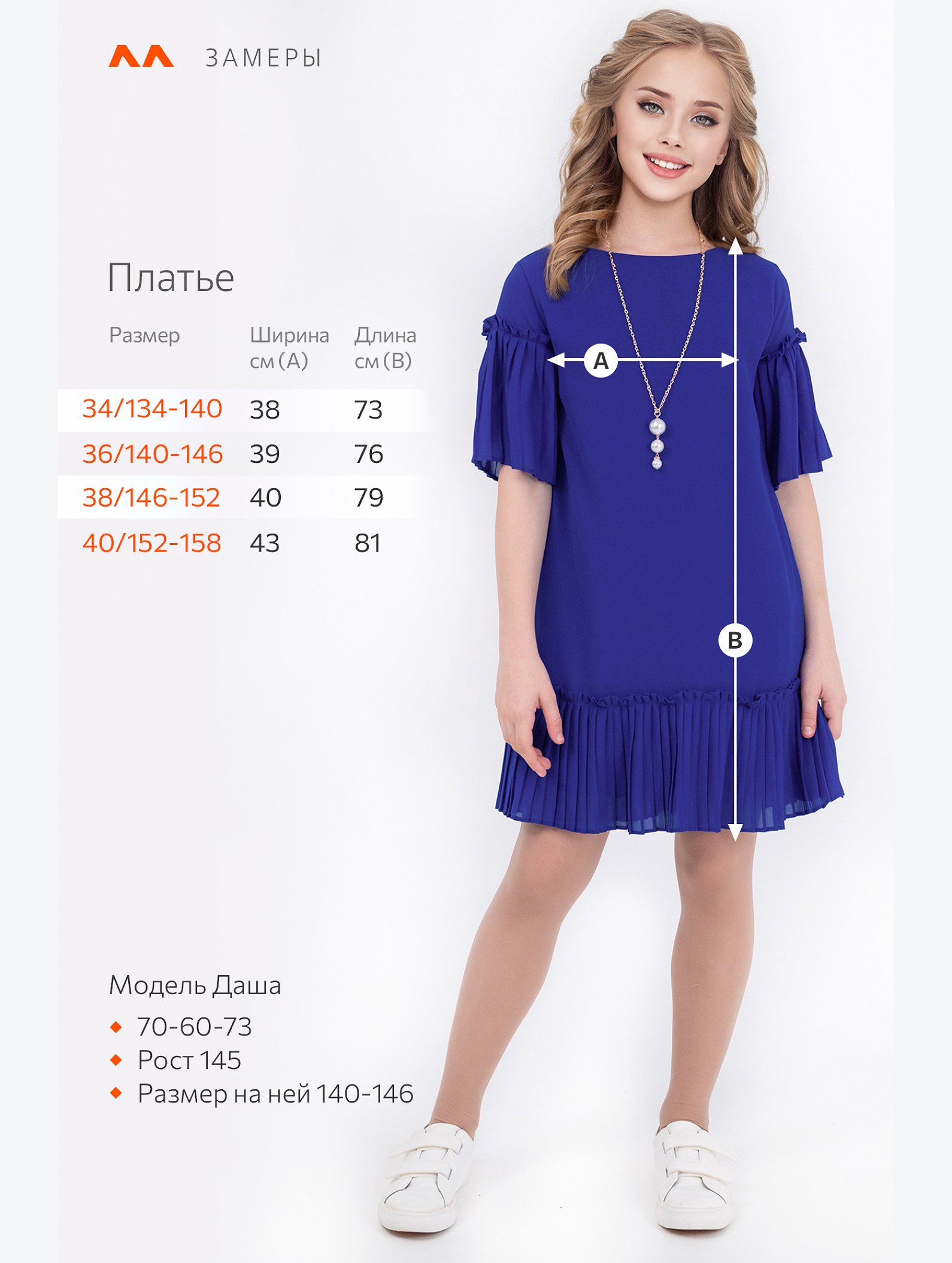 Нарядное платье для девочки Happyfox