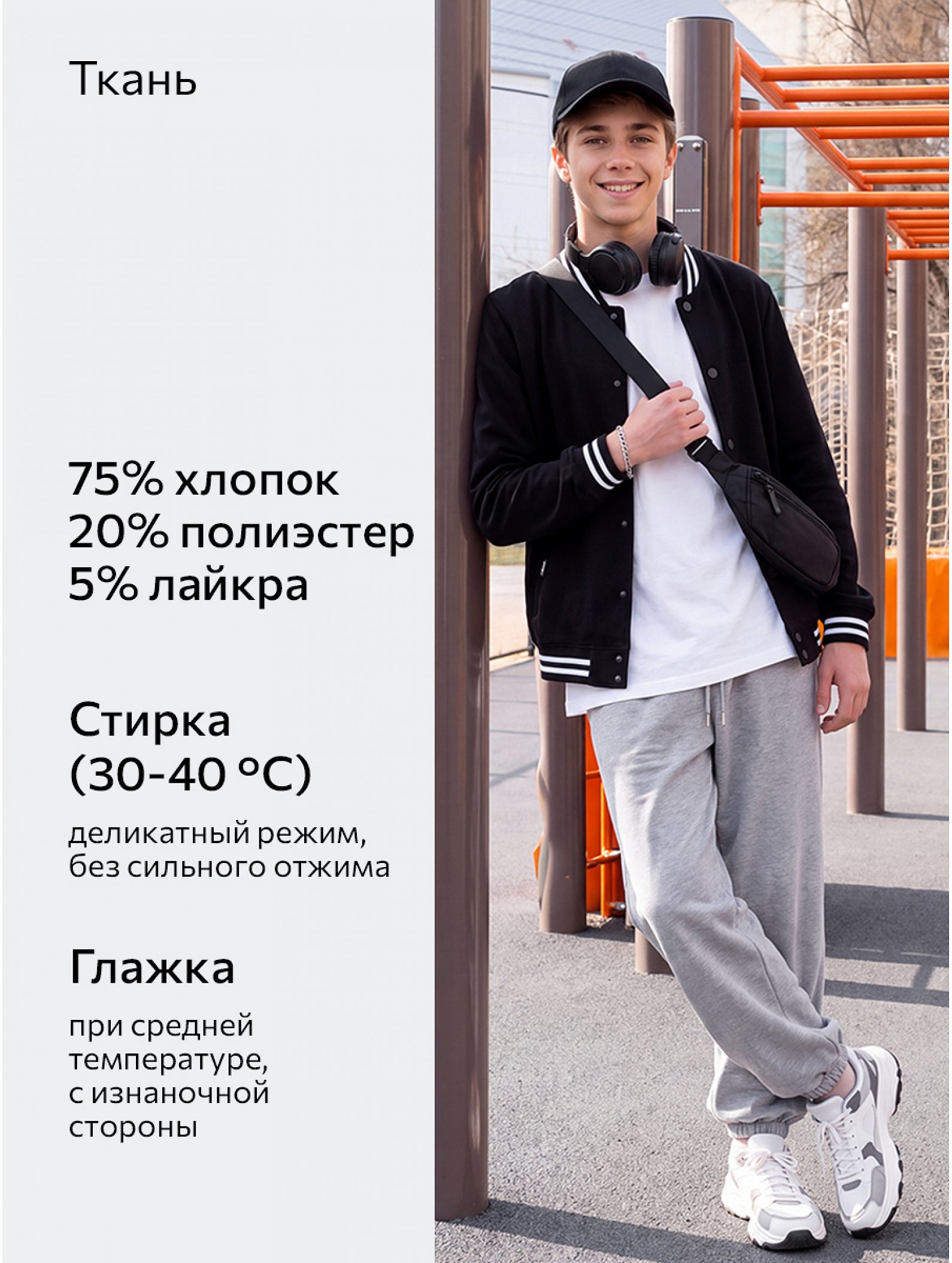 Брюки багги для мальчика Happyfox