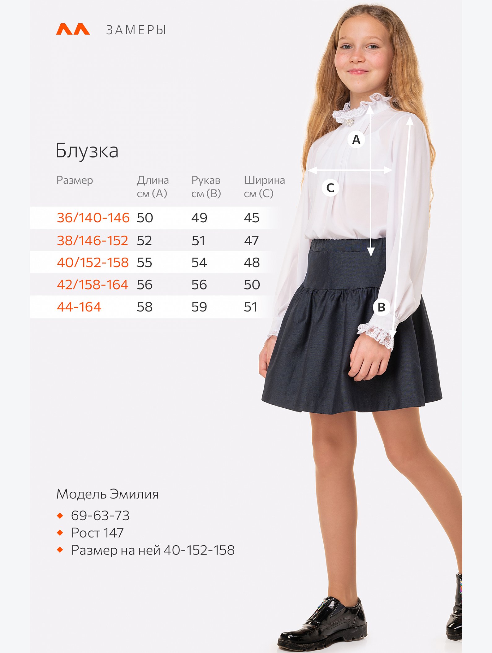 Блузка из шифона для девочки Happyfox