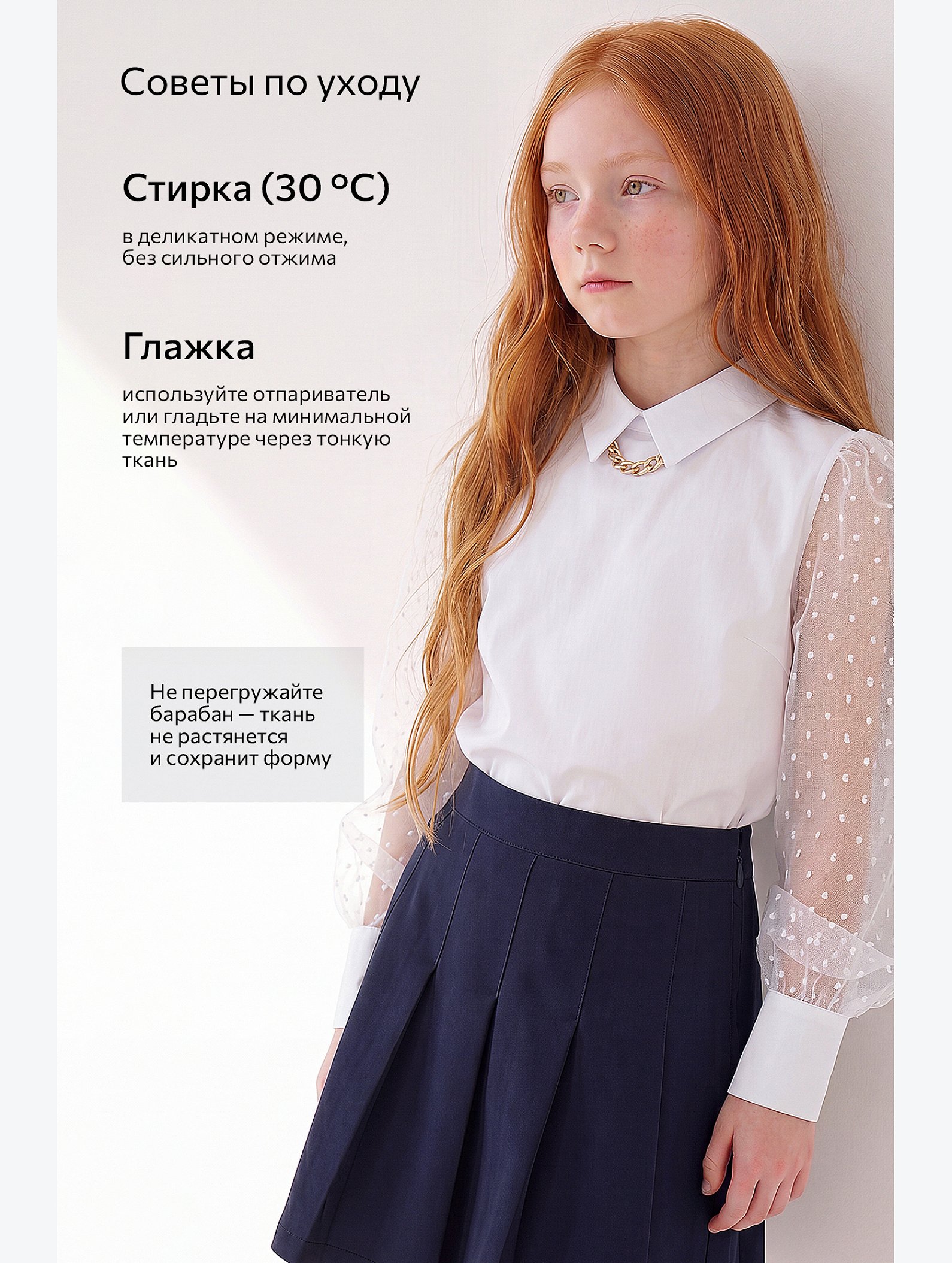 Нарядная блузка для девочки с длинным рукавом Happyfox