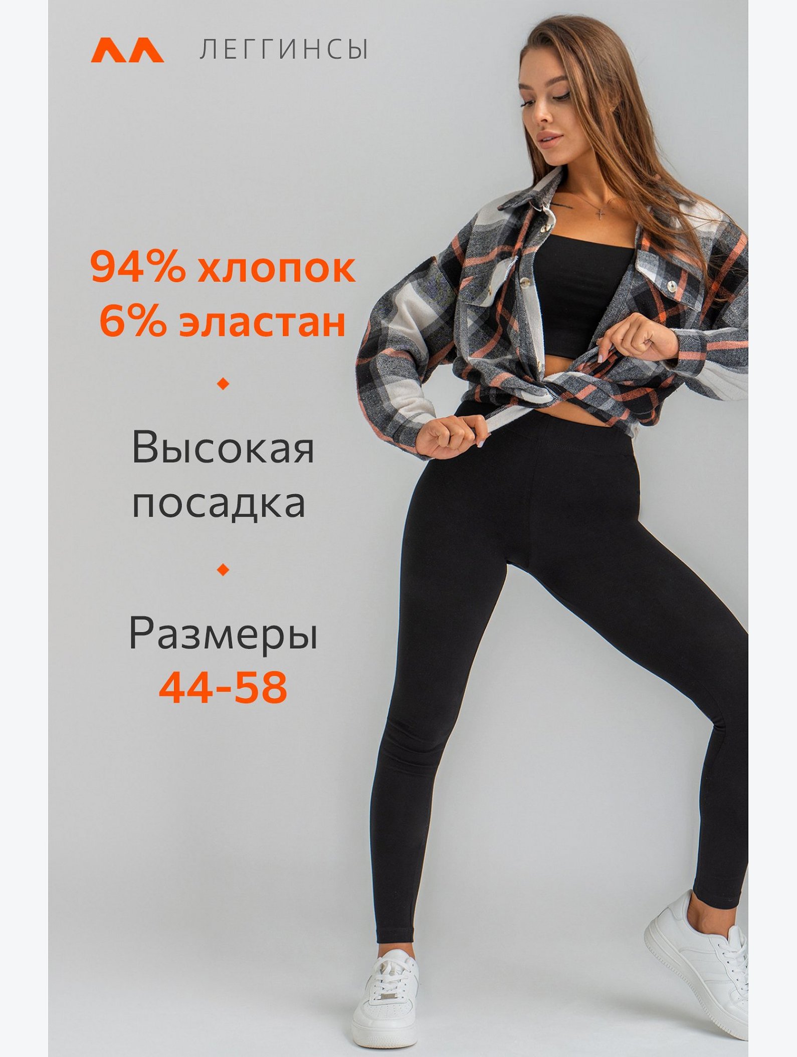 Женские леггинсы Happyfox