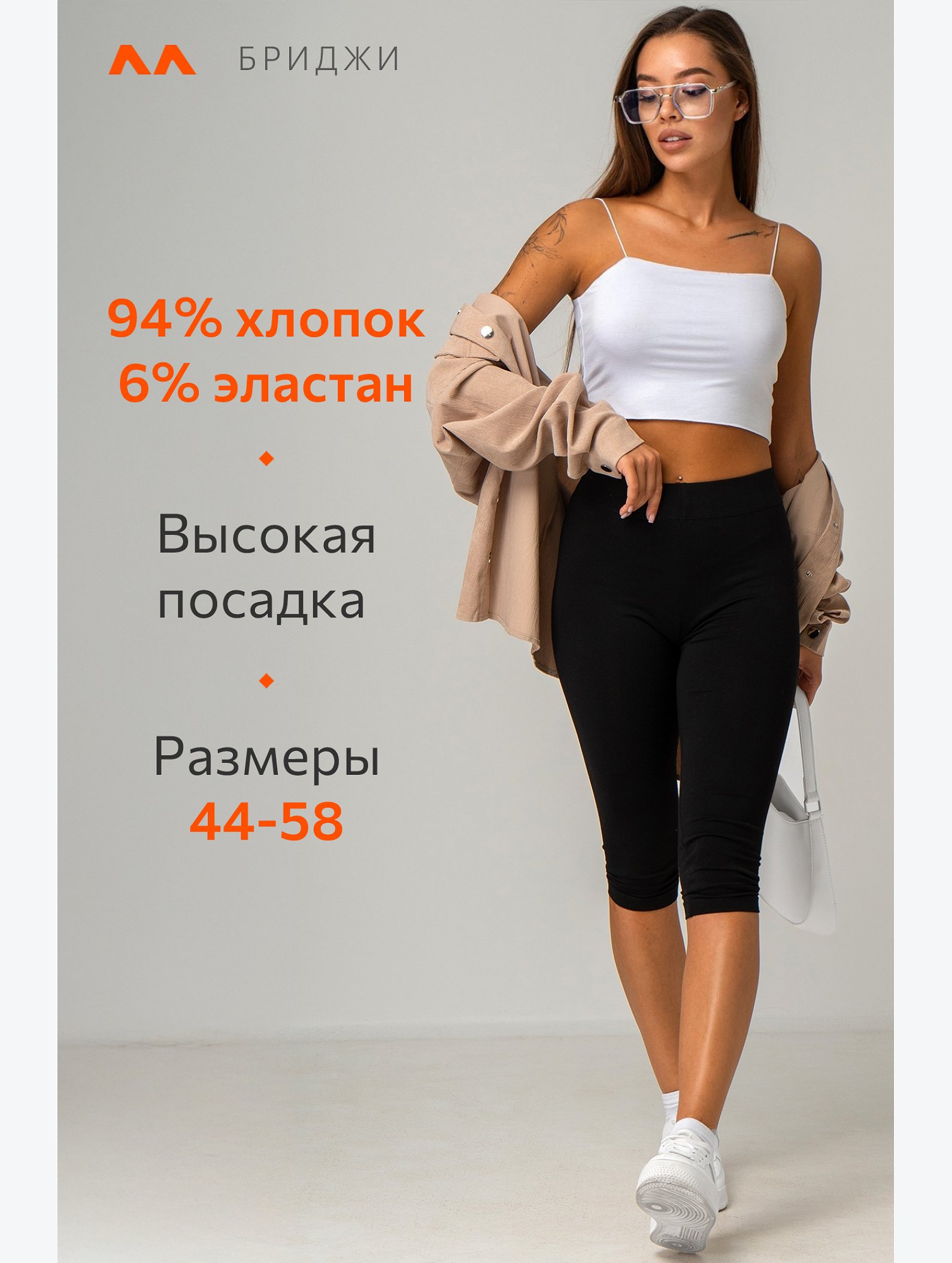 Женские бриджи Happyfox