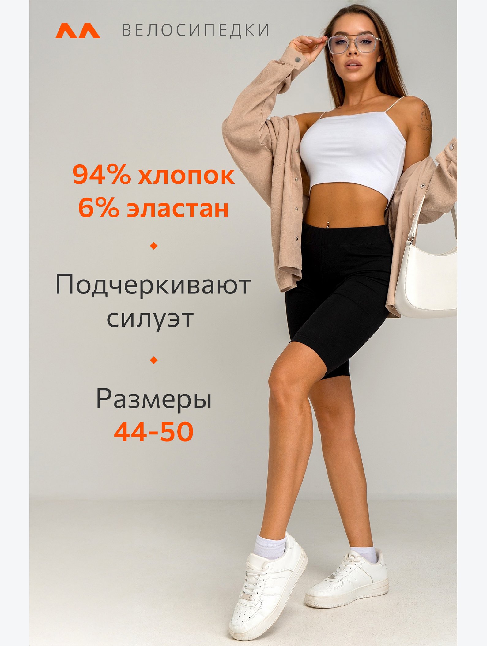 Женские велосипедки Happyfox