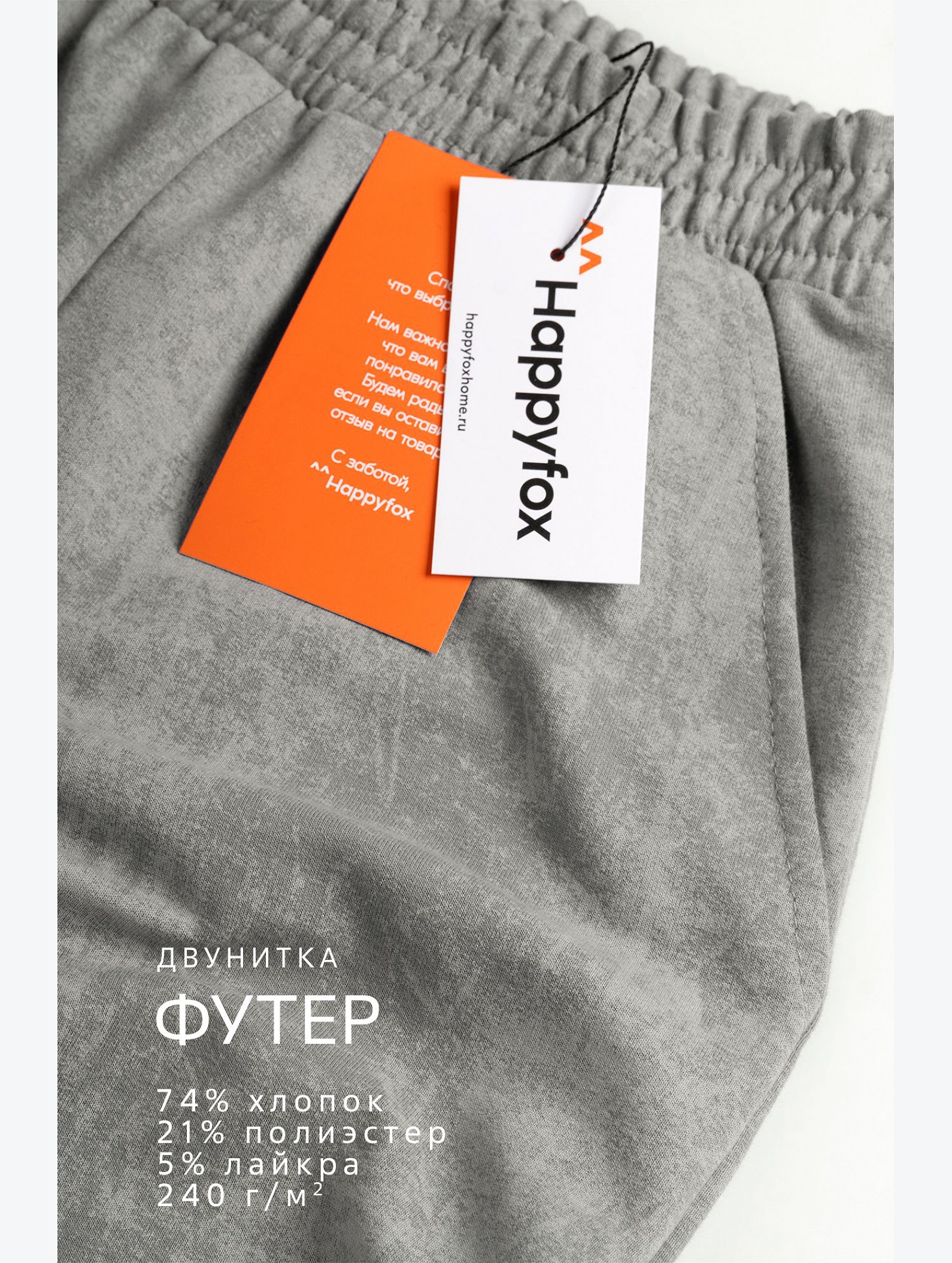Брюки палаццо из футера для девочки Happyfox