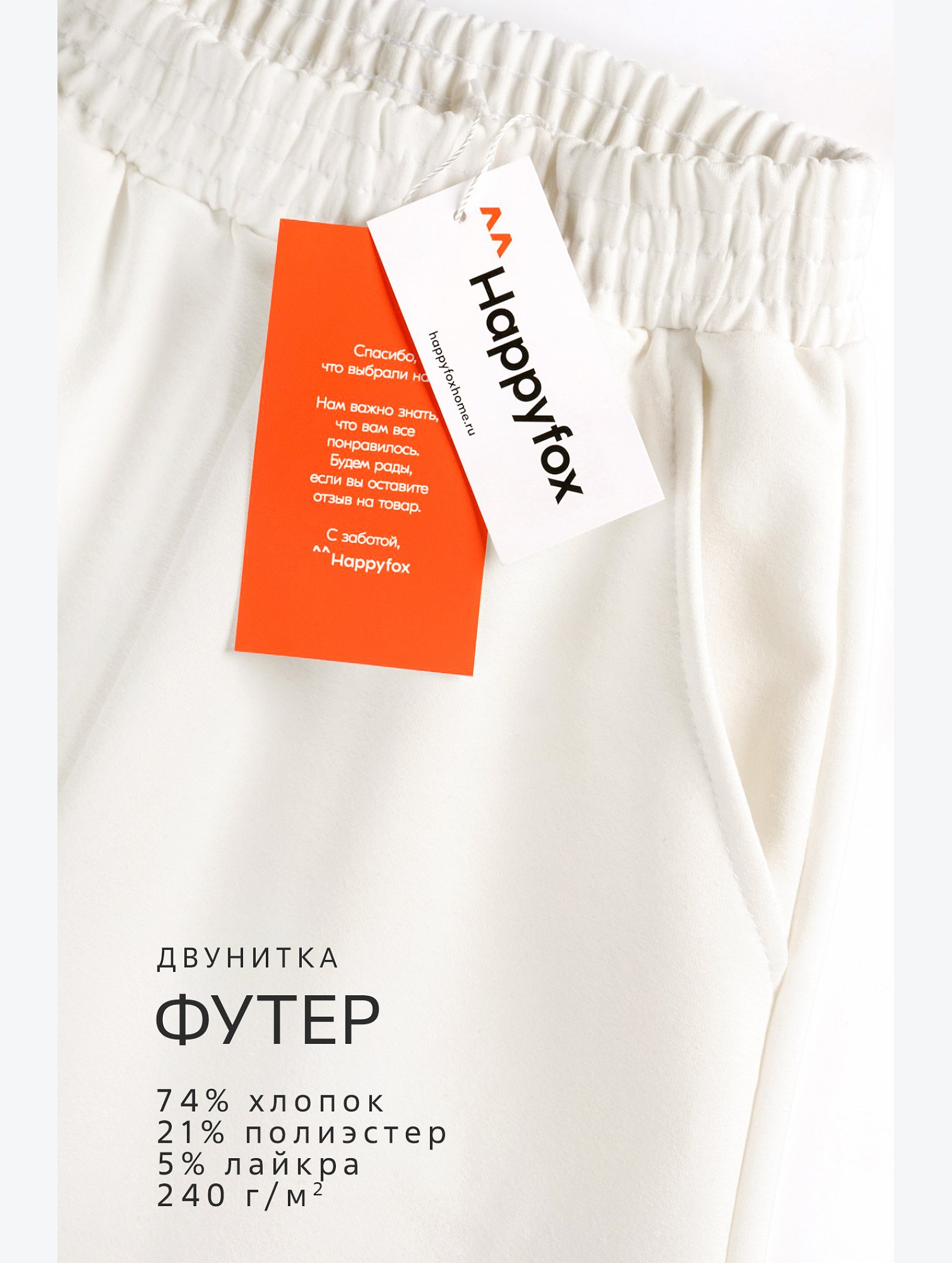 Брюки палаццо из футера для девочки Happyfox