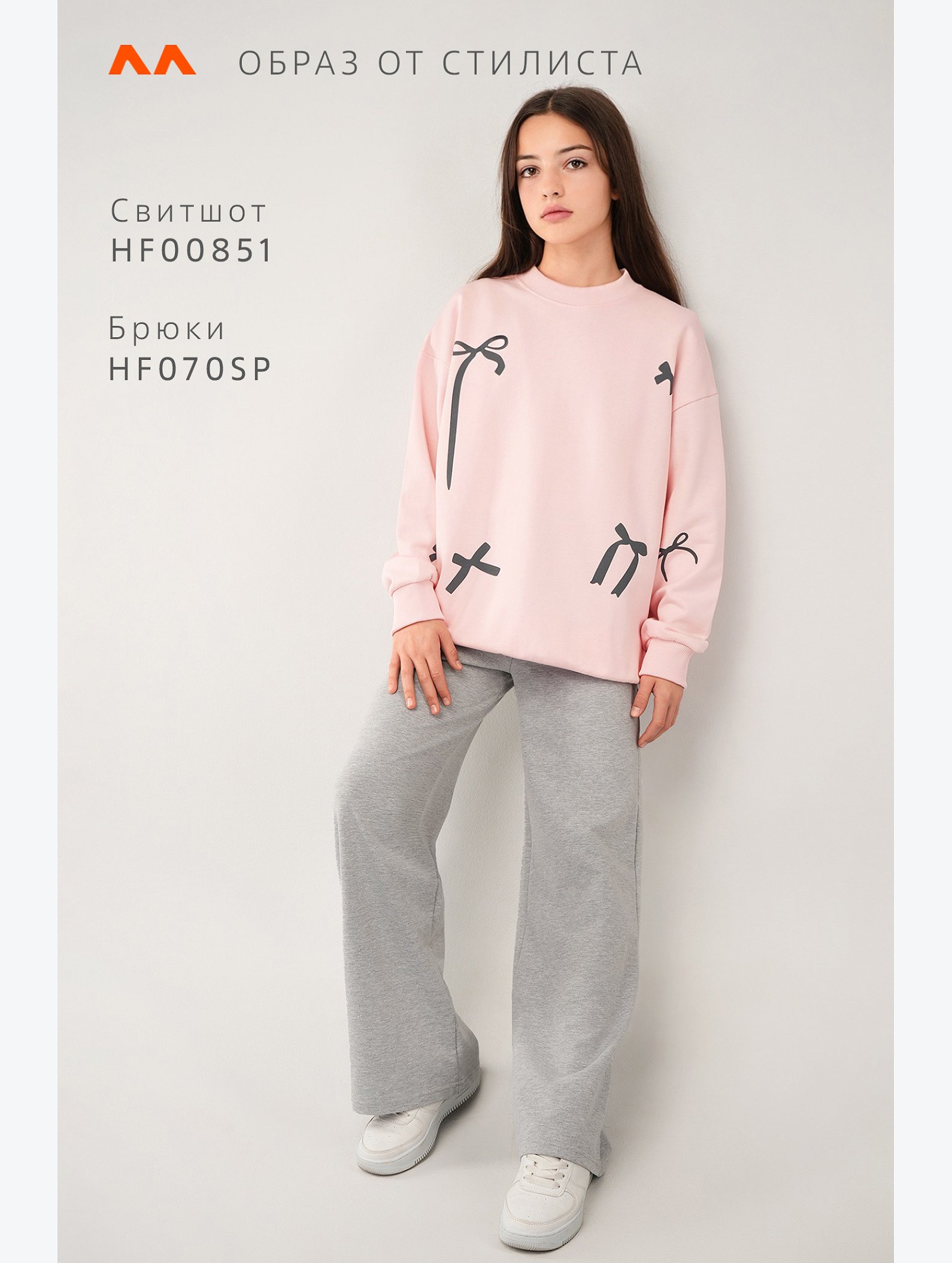 Брюки палаццо из футера для девочки Happyfox