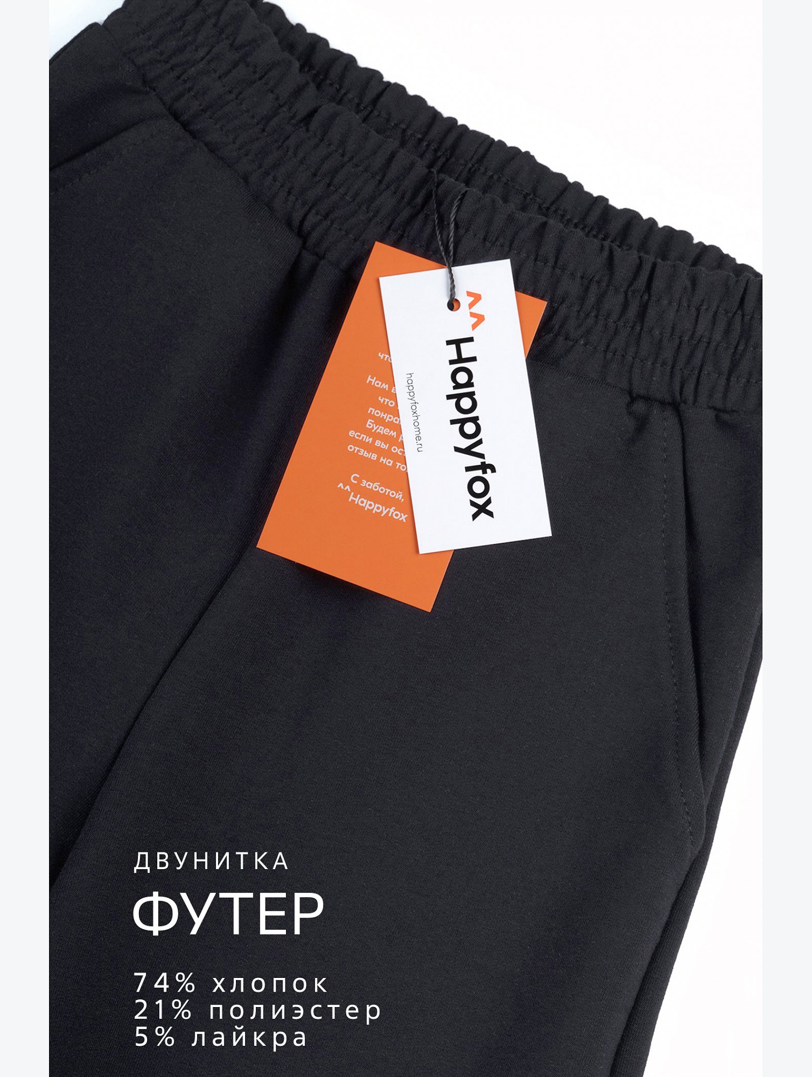 Брюки палаццо из футера для девочки Happyfox