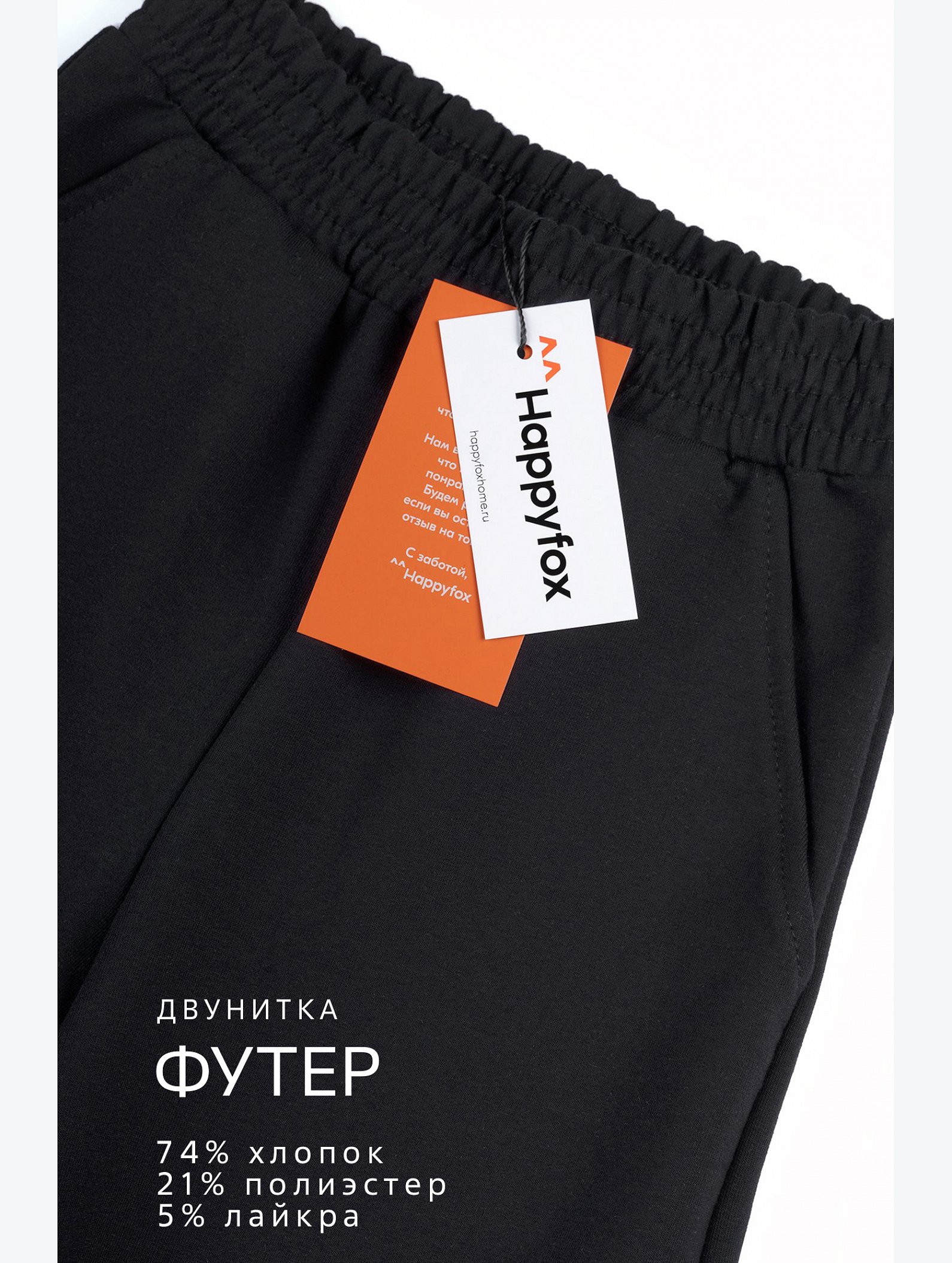Брюки палаццо из футера для девочки Happyfox