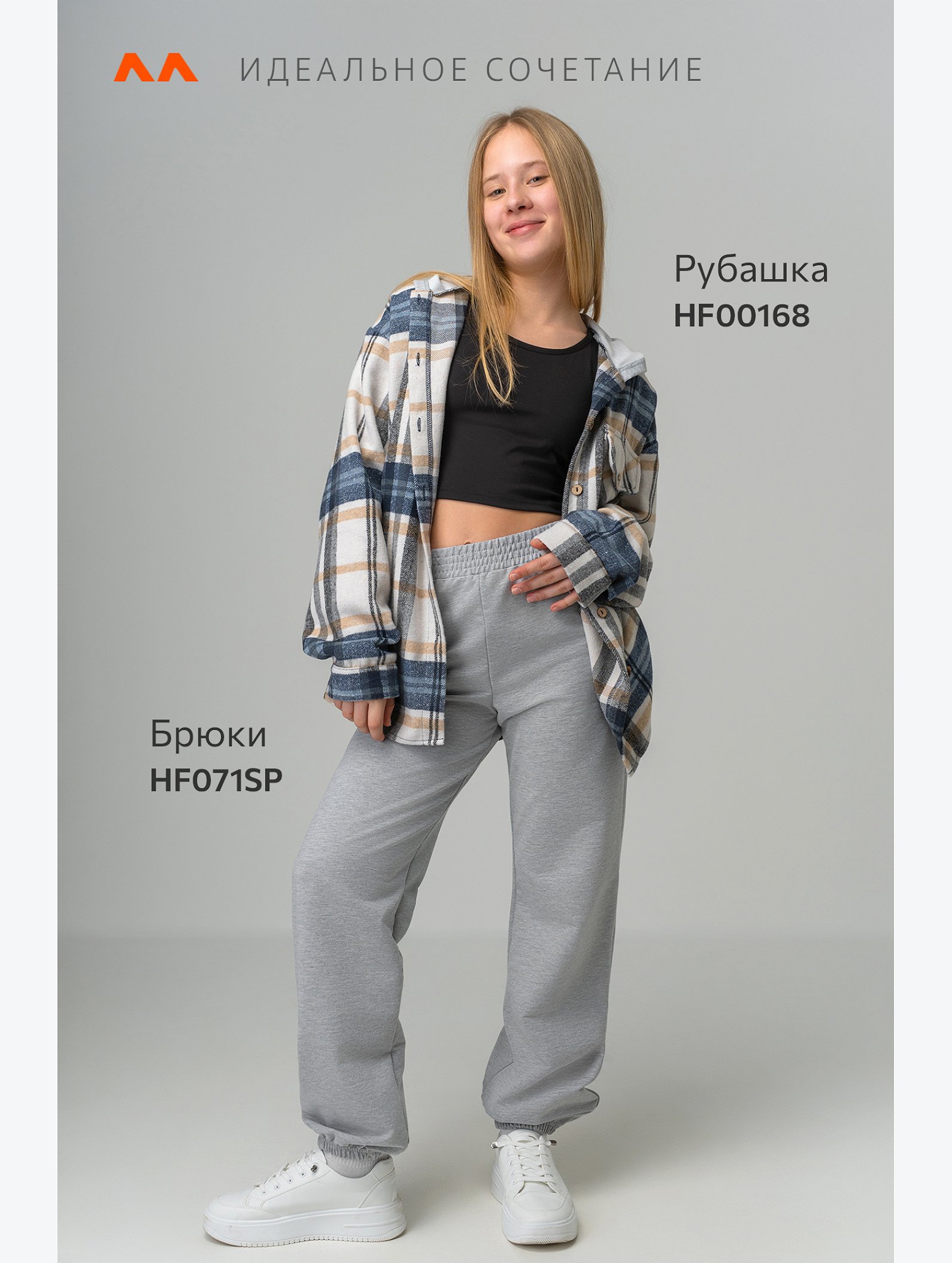 Брюки джоггеры из футера для девочки Happyfox