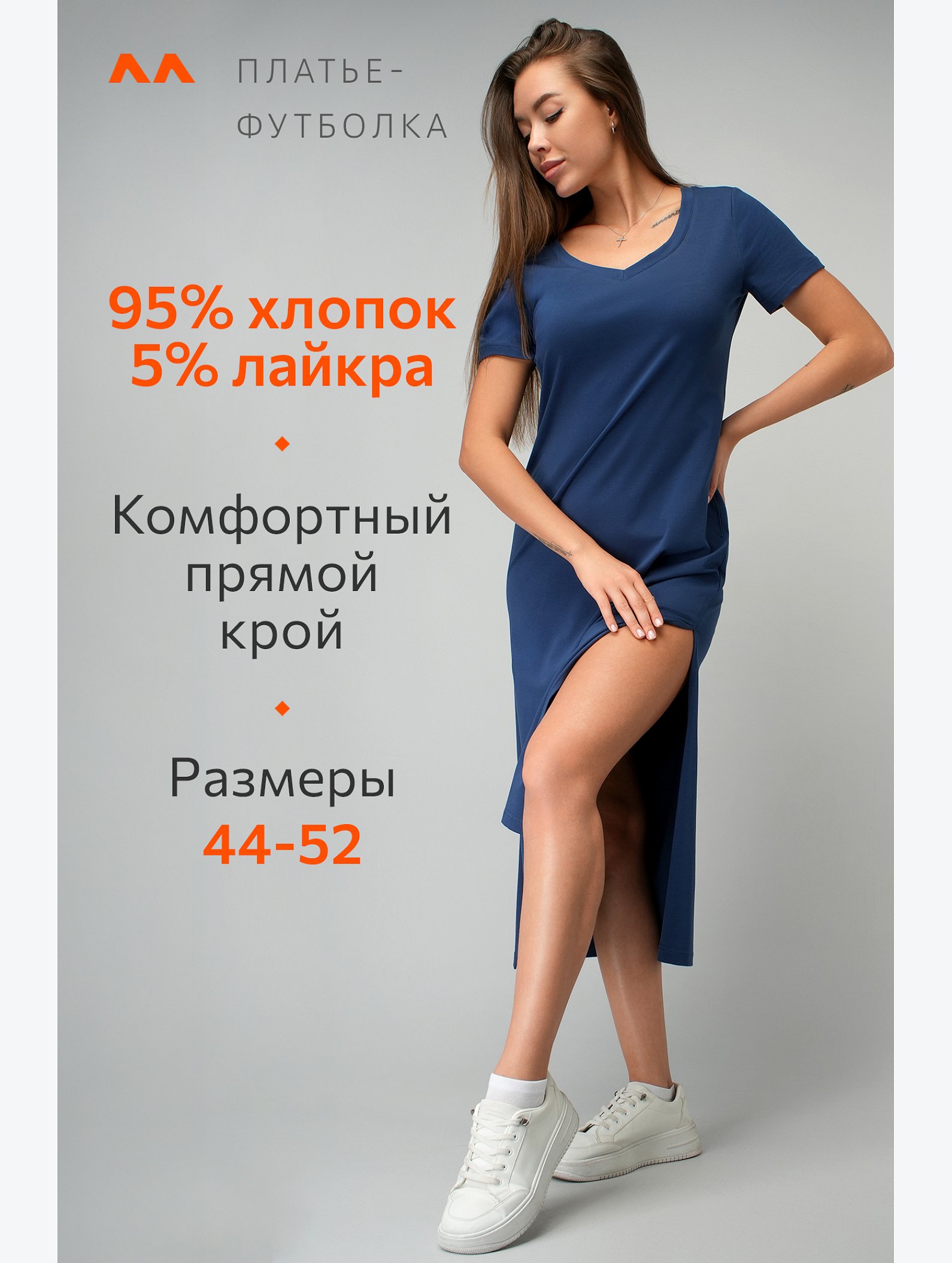 Однотонное женское платье-футболка Happyfox