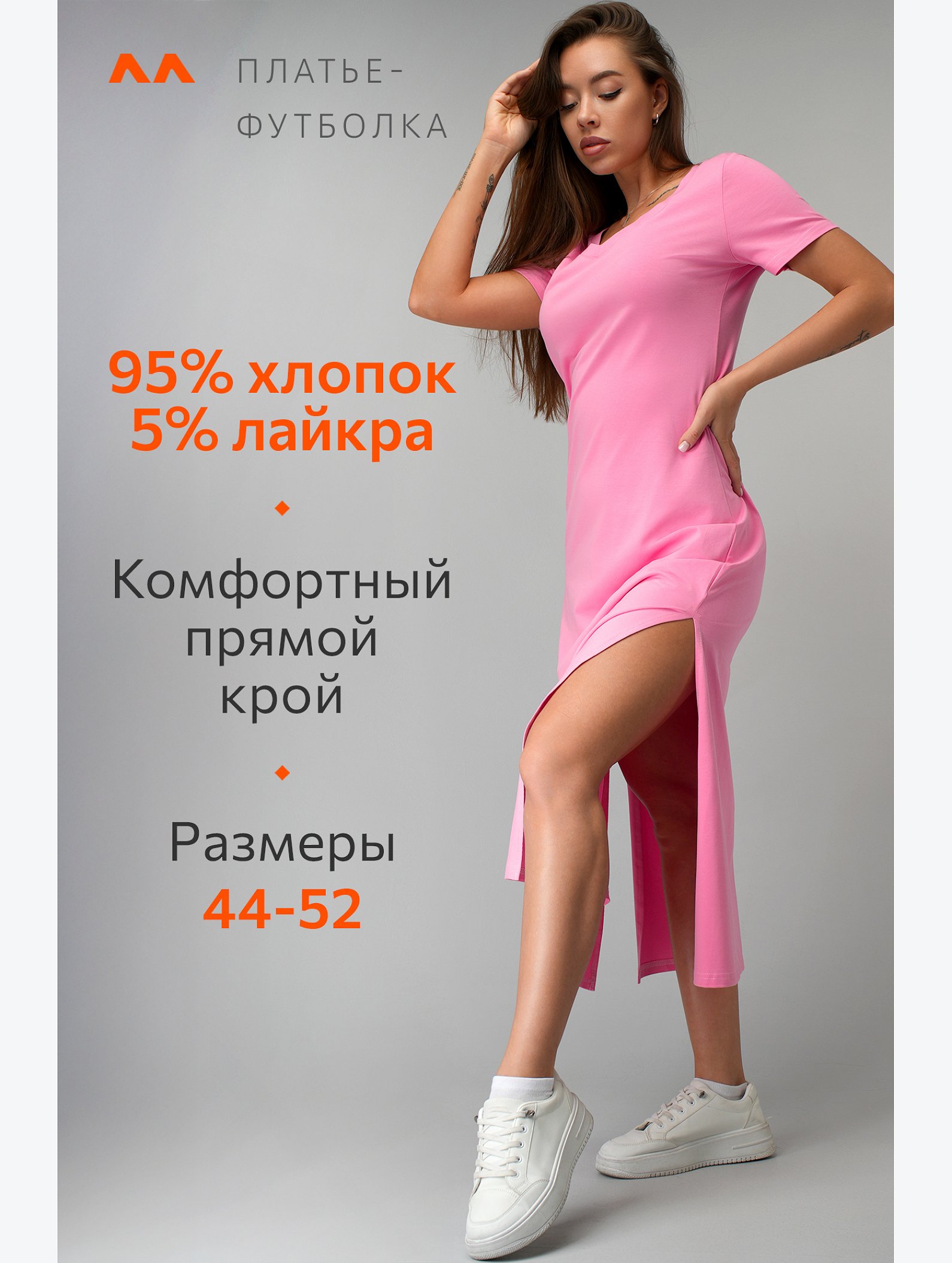 Однотонное женское платье-футболка Happyfox