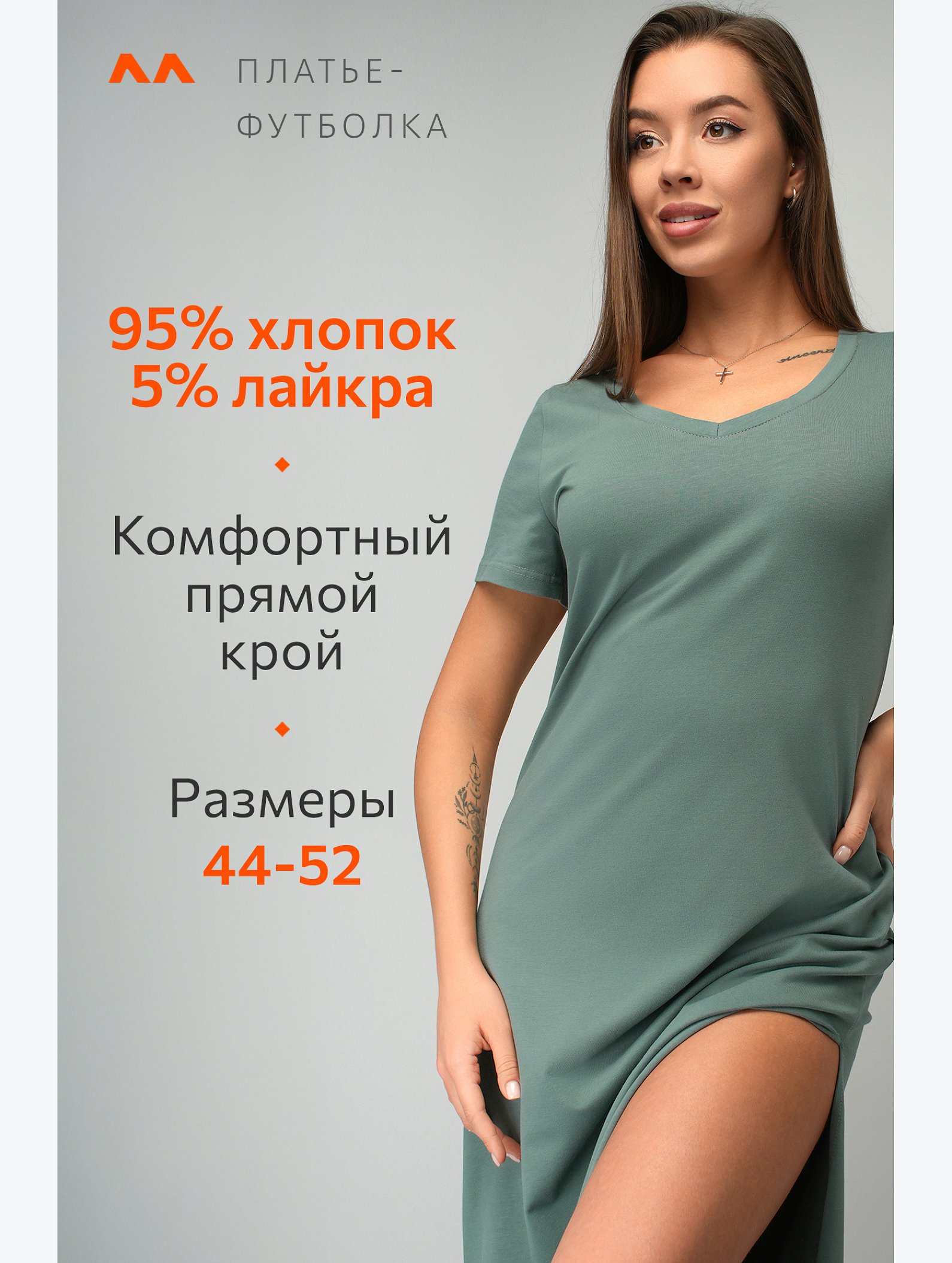 Однотонное женское платье-футболка Happyfox