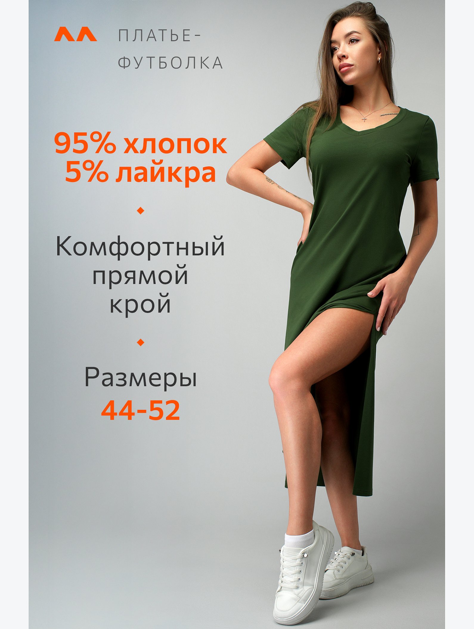 Однотонное женское платье-футболка Happyfox