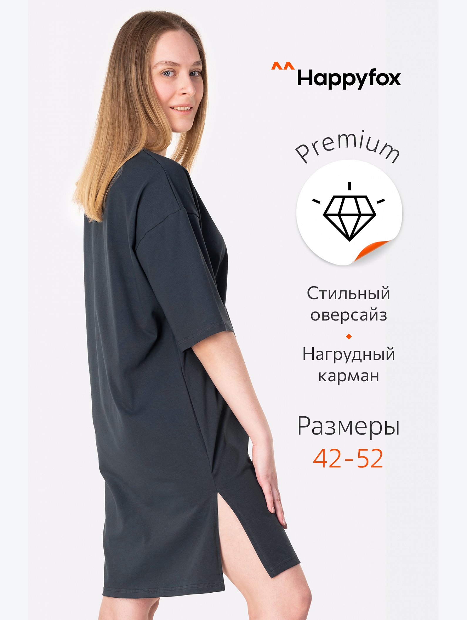 Женское платье-футболка оверсайз с лайкрой Happyfox