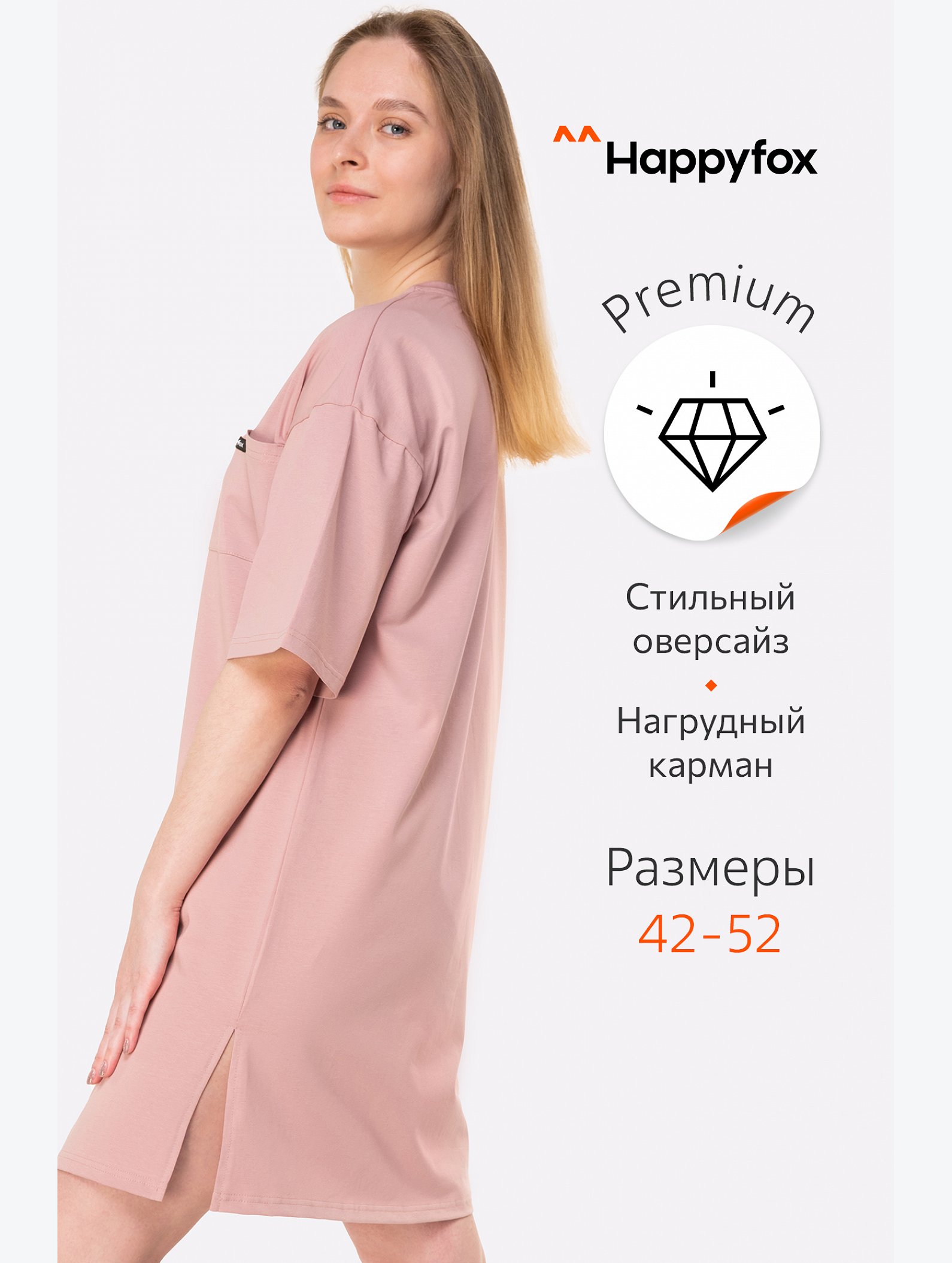 Женское платье-футболка оверсайз с лайкрой Happyfox