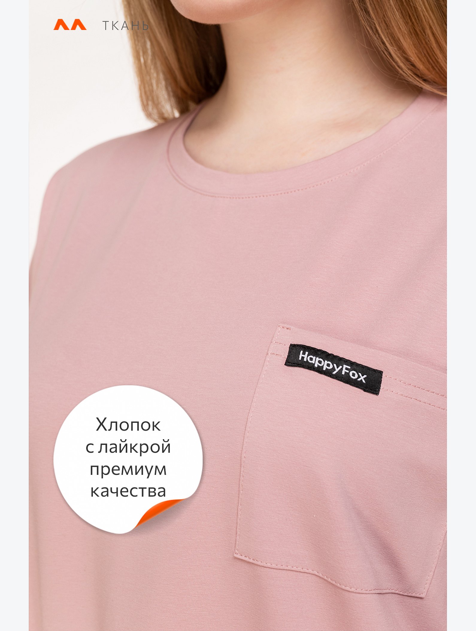 Женское платье-футболка оверсайз с лайкрой Happyfox
