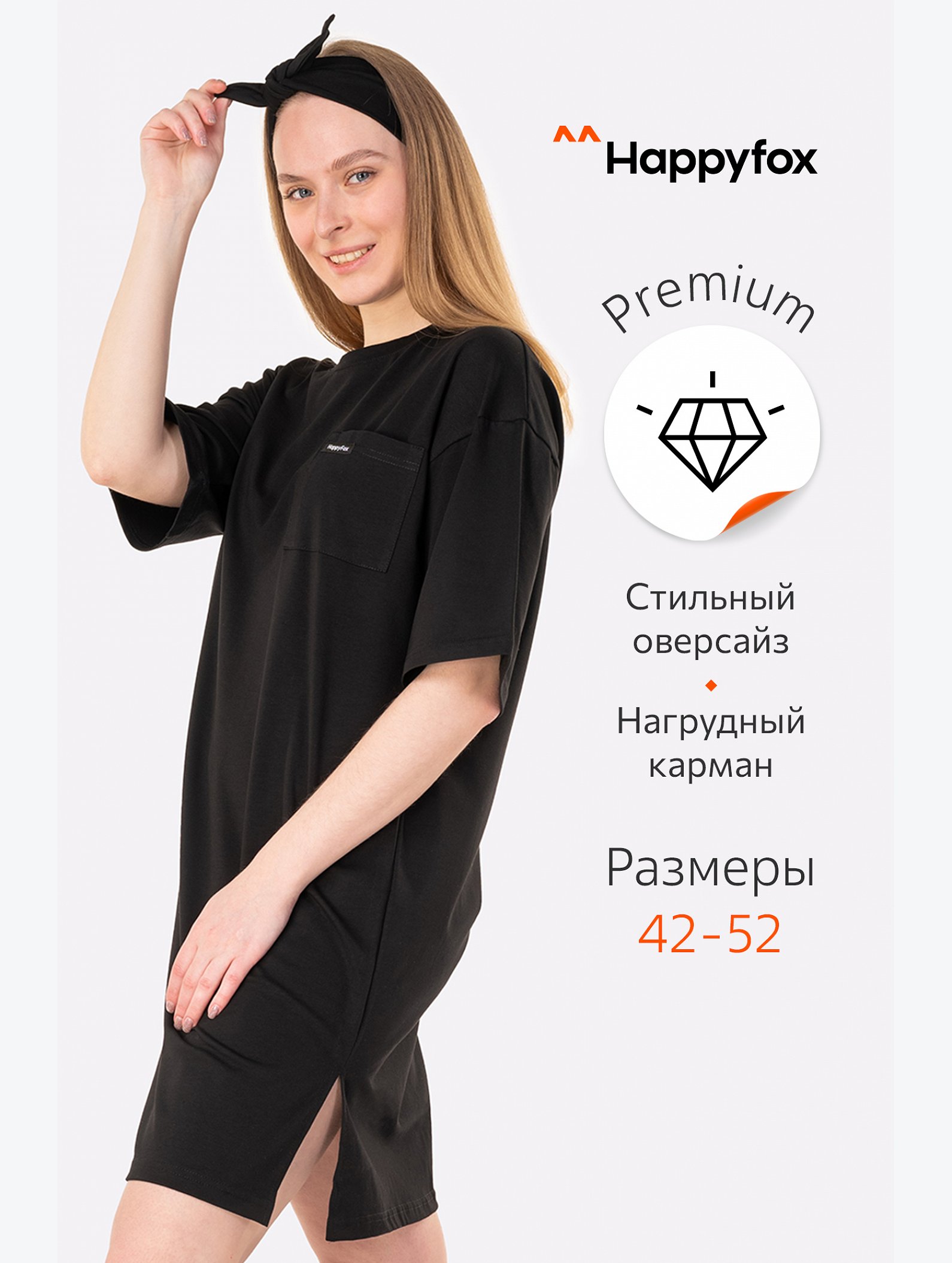 Женское платье-футболка оверсайз с лайкрой Happyfox