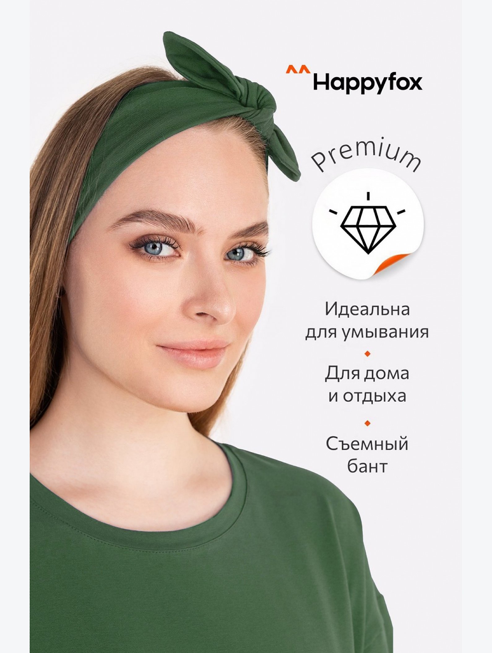 Повязка на голову с лайкрой Happyfox