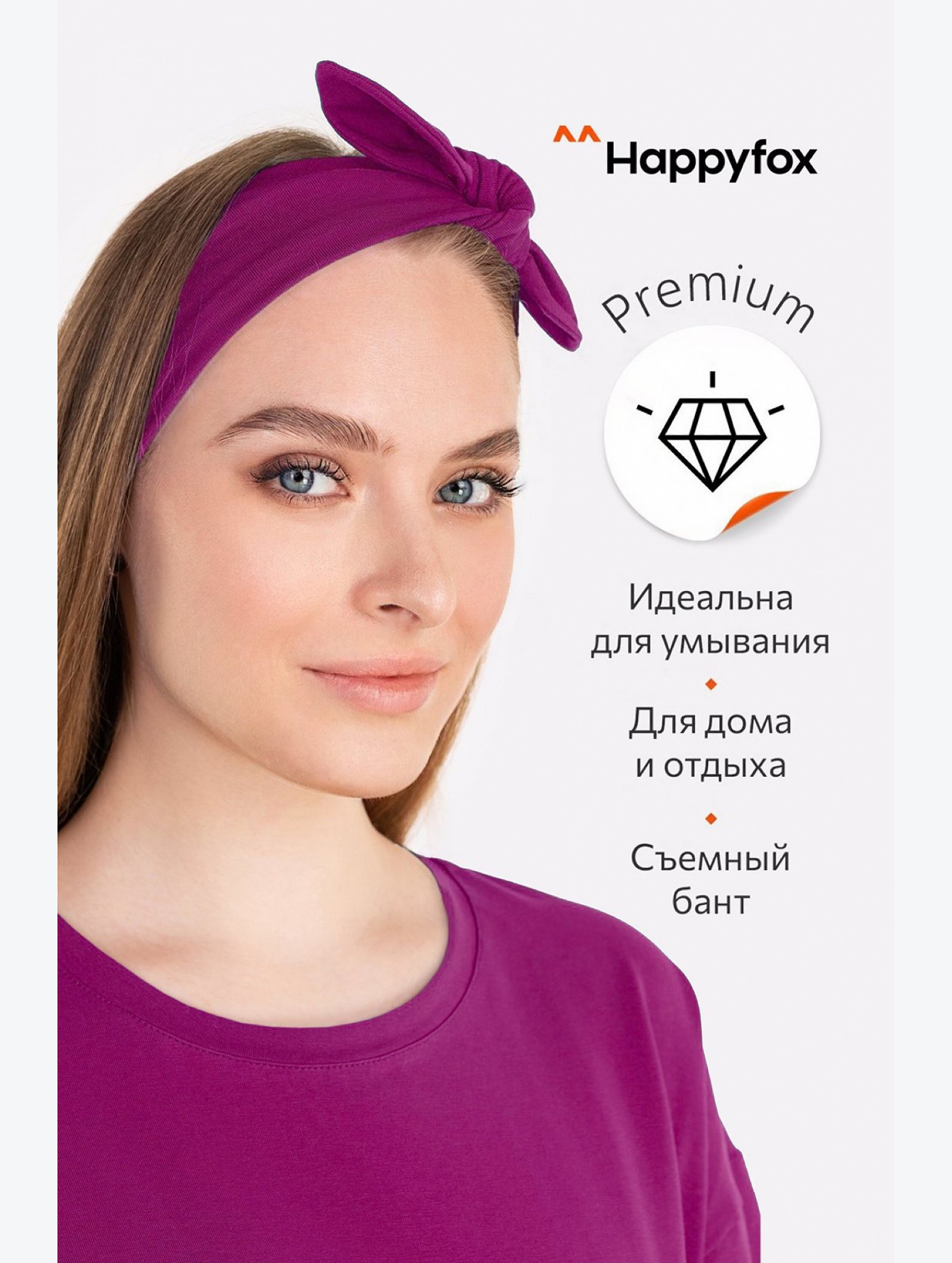 Повязка на голову с лайкрой Happyfox