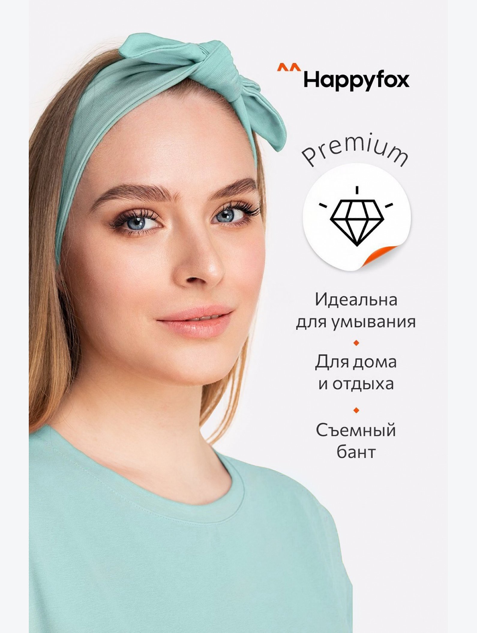 Повязка на голову с лайкрой Happyfox