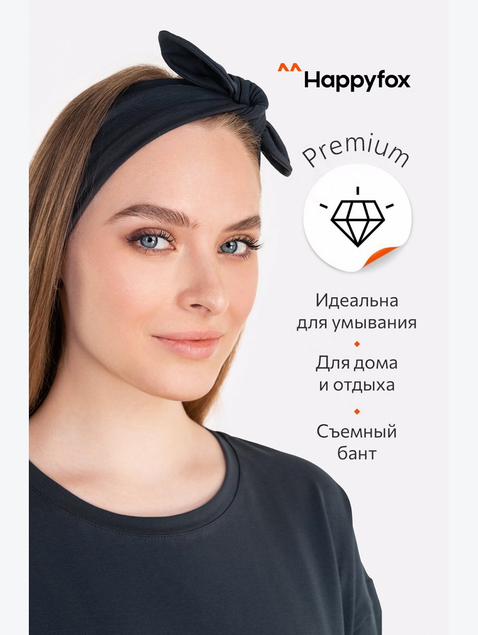 Повязка на голову с лайкрой Happyfox