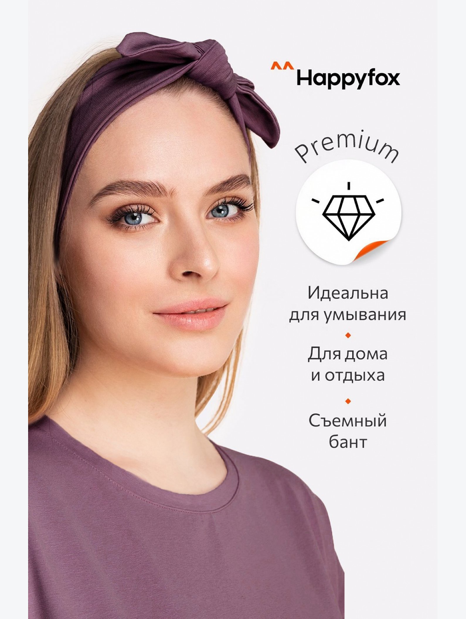Повязка на голову с лайкрой Happyfox