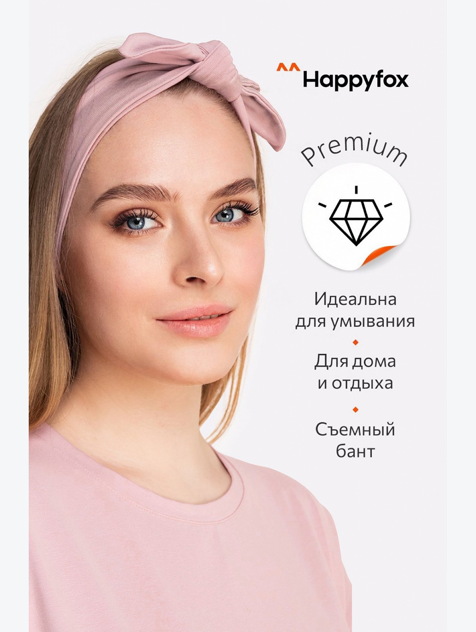 Повязка на голову с лайкрой Happyfox