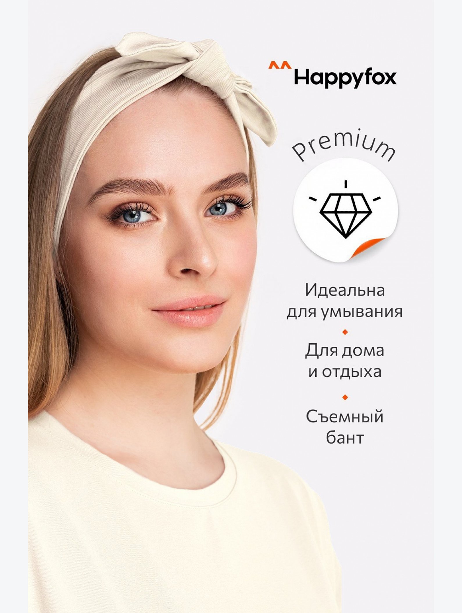 Повязка на голову с лайкрой Happyfox
