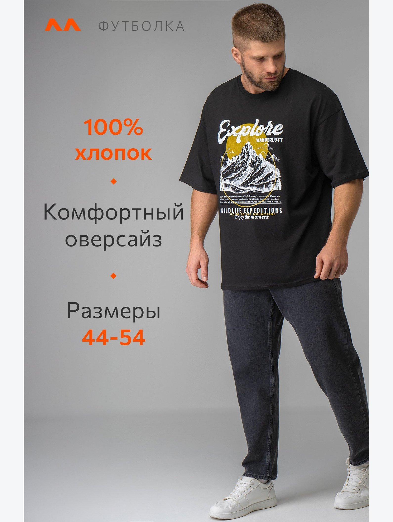 Мужская футболка оверсайз Happyfox