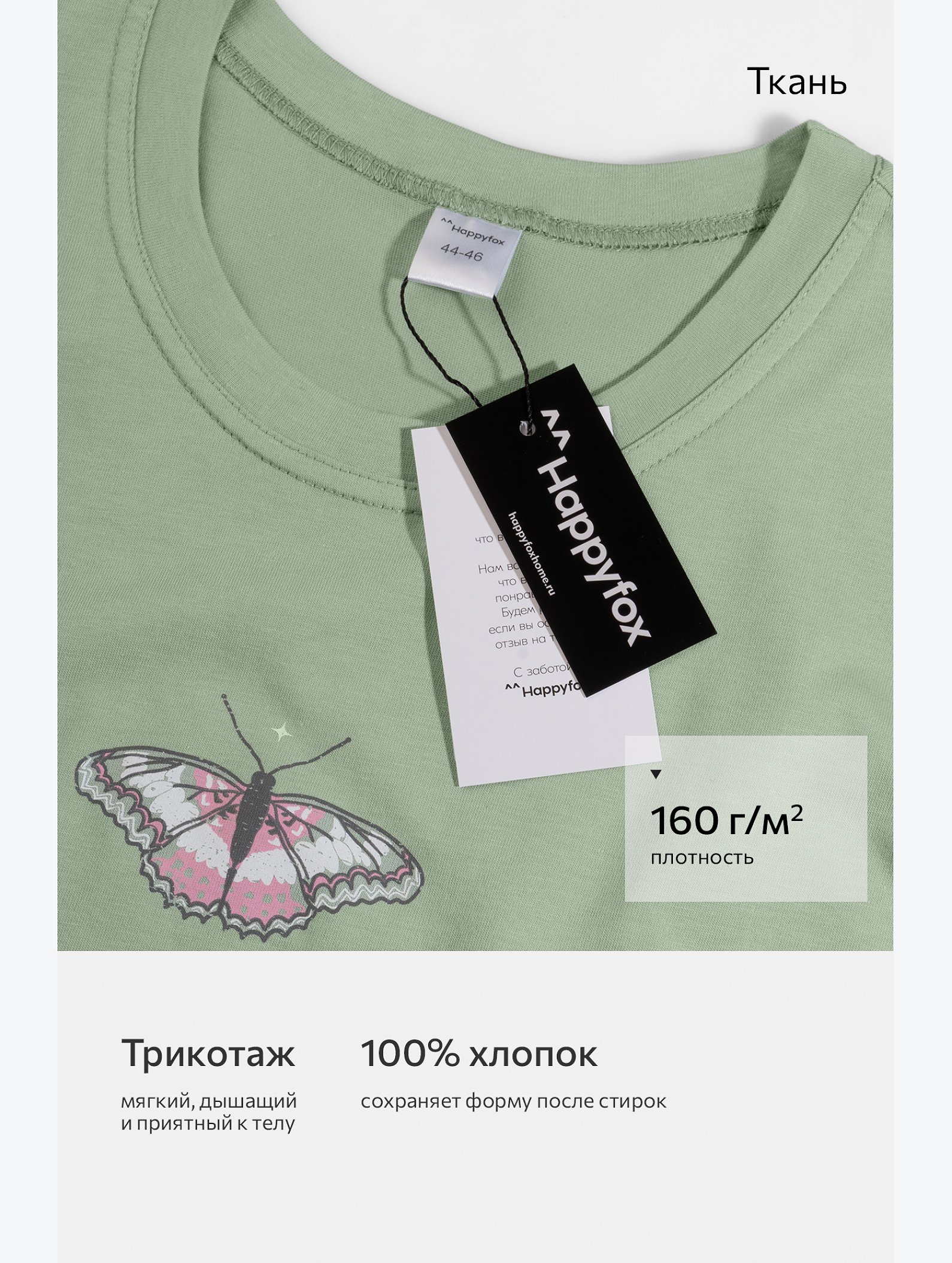 Женская футболка оверсайз Happyfox