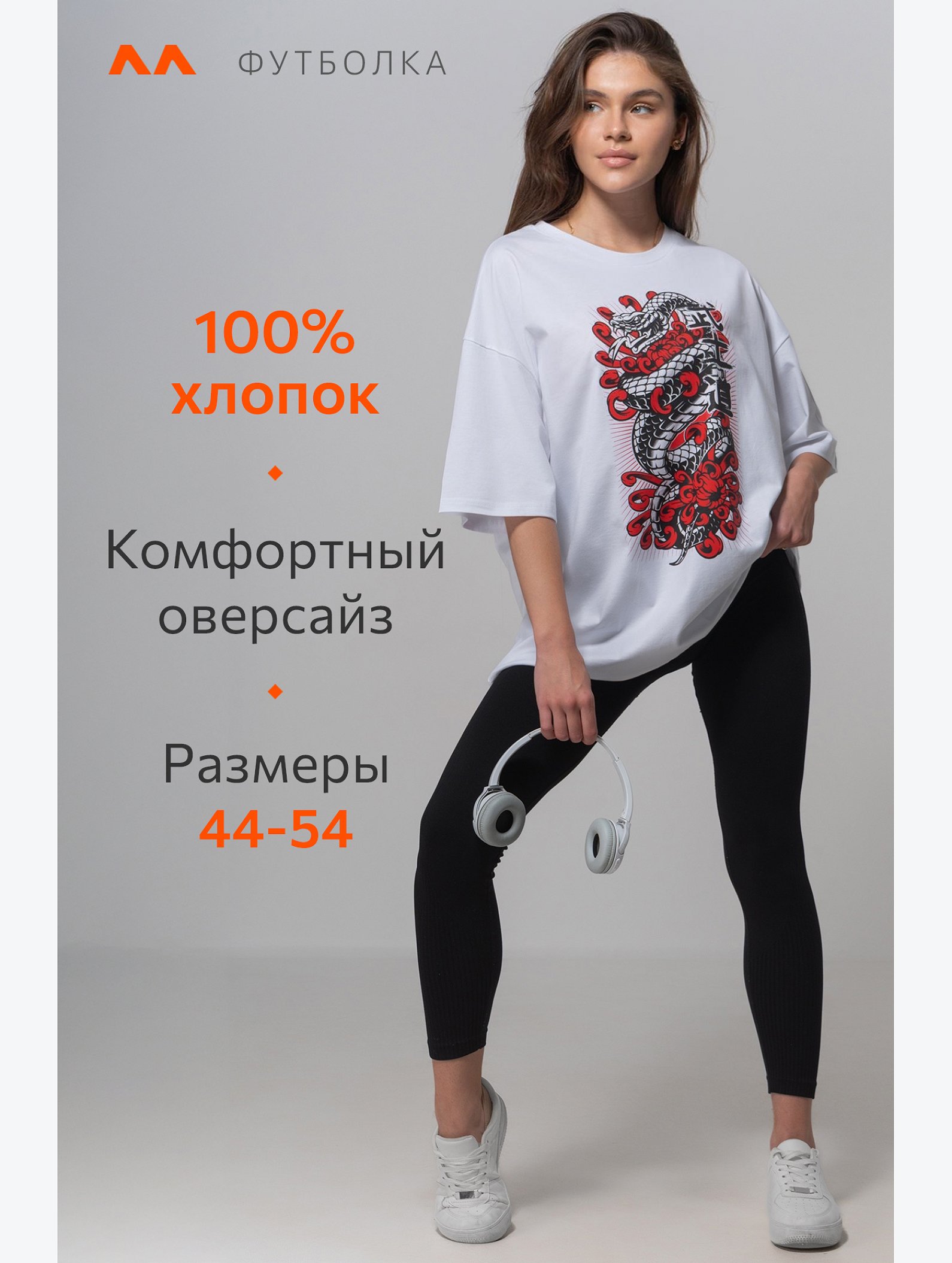 Женская футболка оверсайз Happyfox