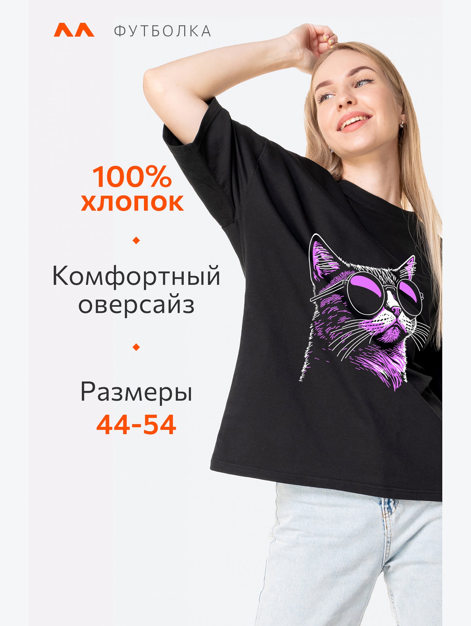 Женская хлопковая футболка Happyfox