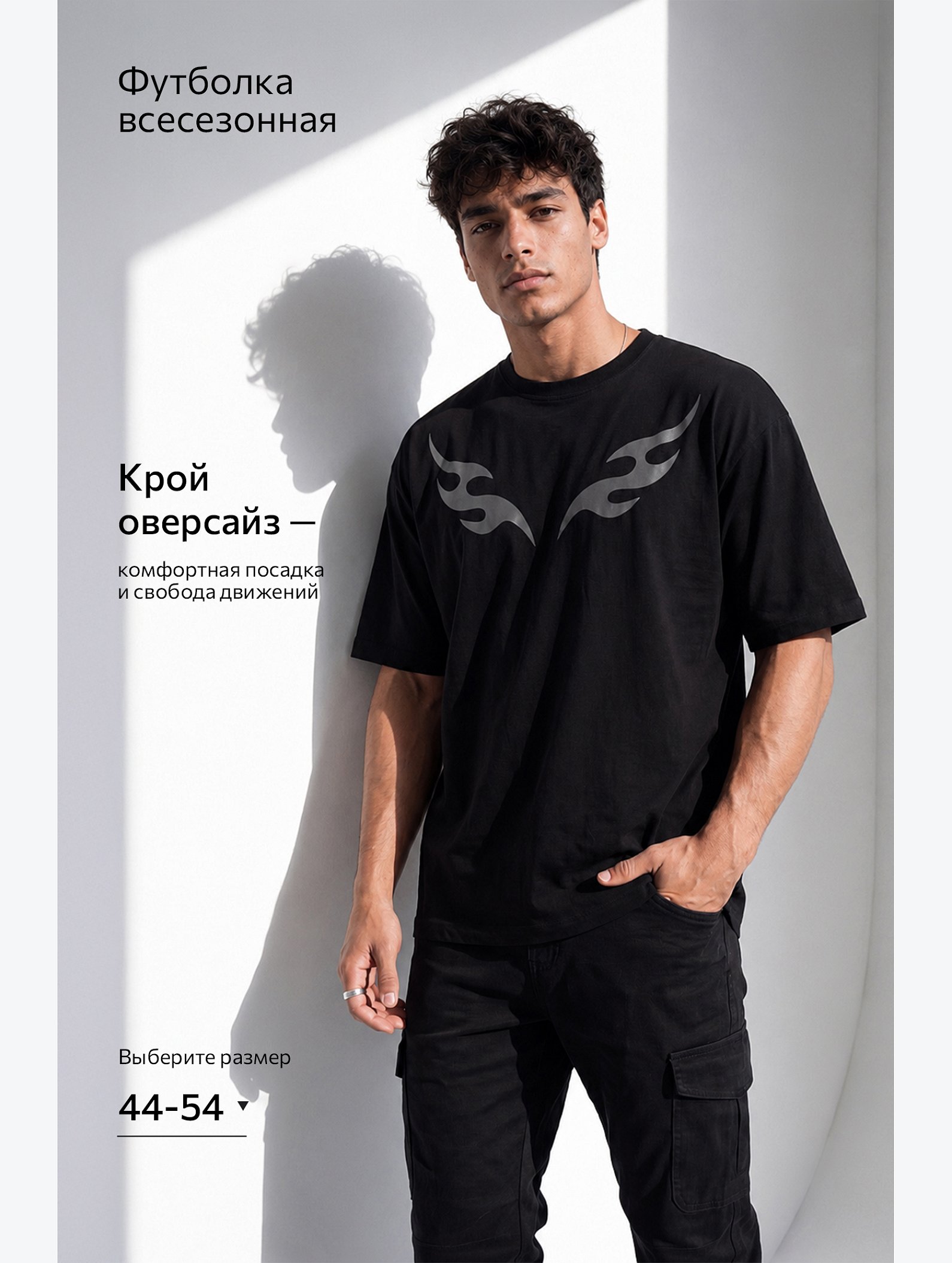 Мужская футболка оверсайз Happyfox
