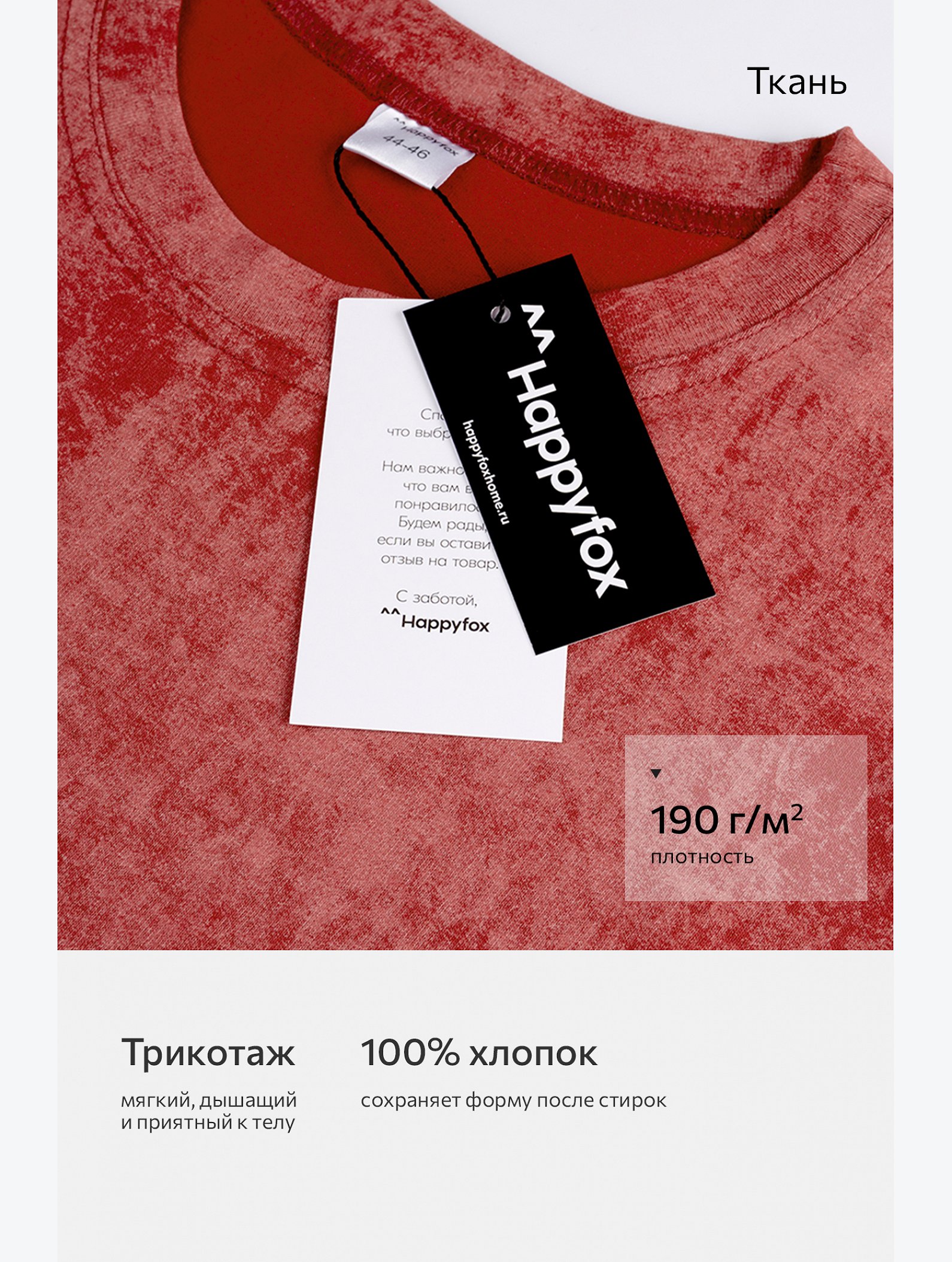 Женская футболка оверсайз Happyfox