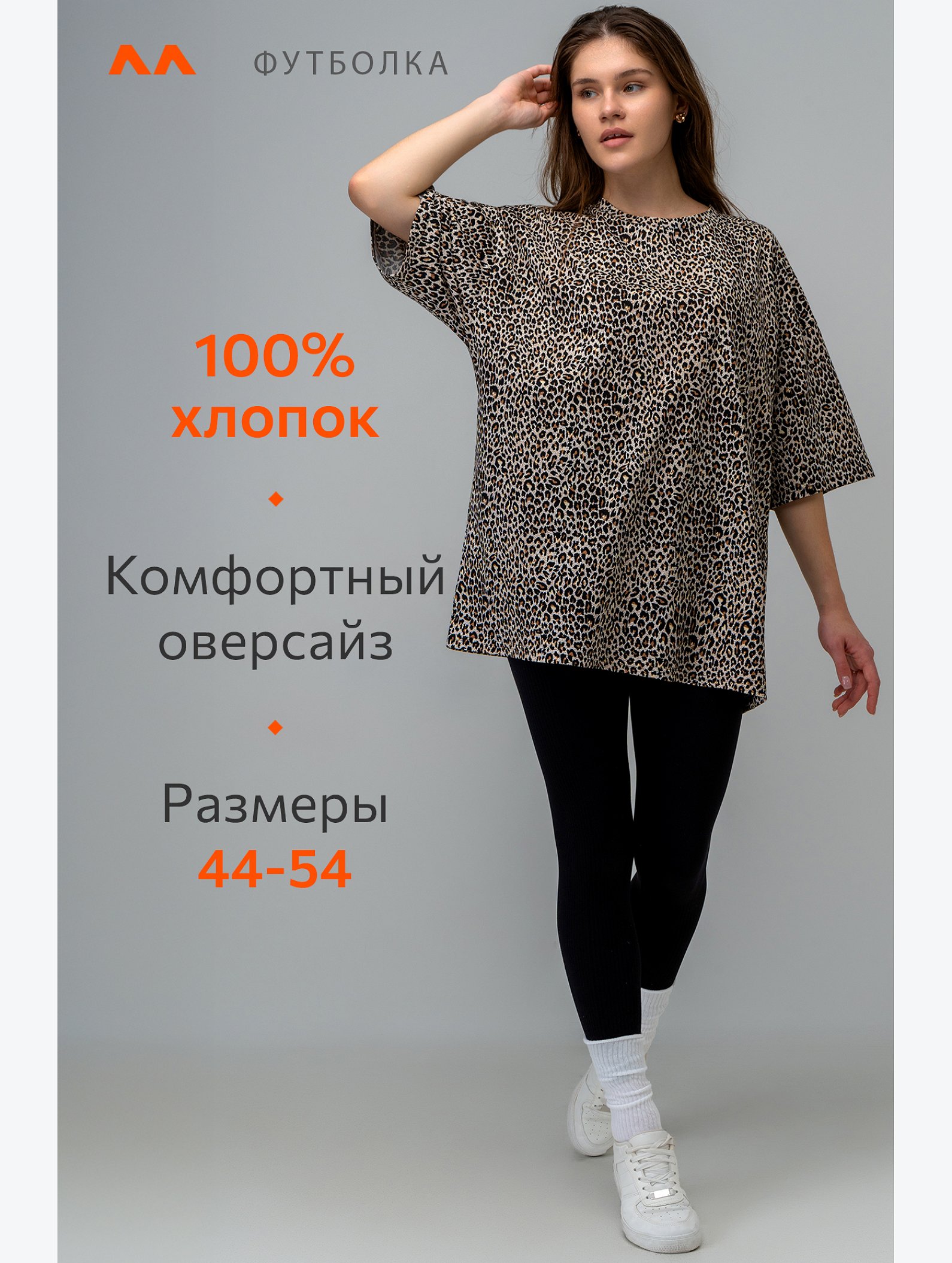 Женская футболка оверсайз Happyfox