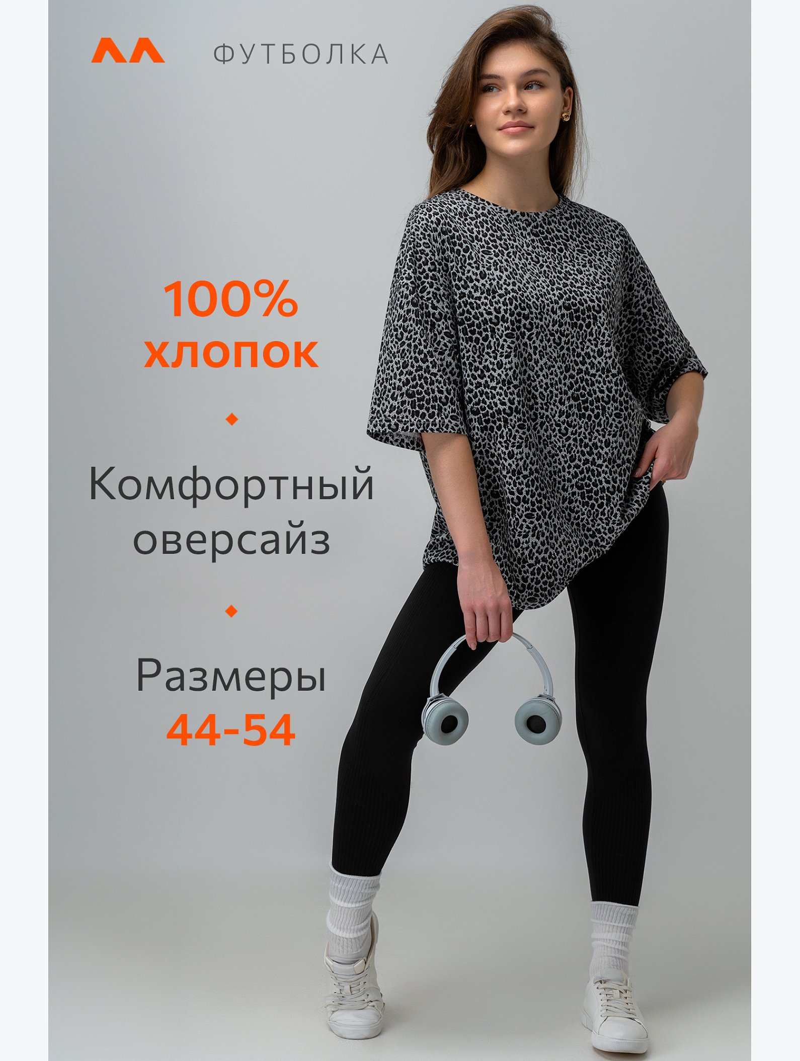Женская футболка оверсайз Happyfox