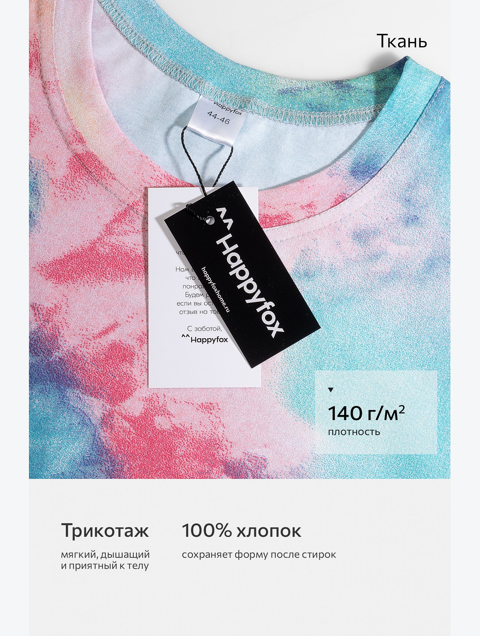 Женская футболка оверсайз Happyfox