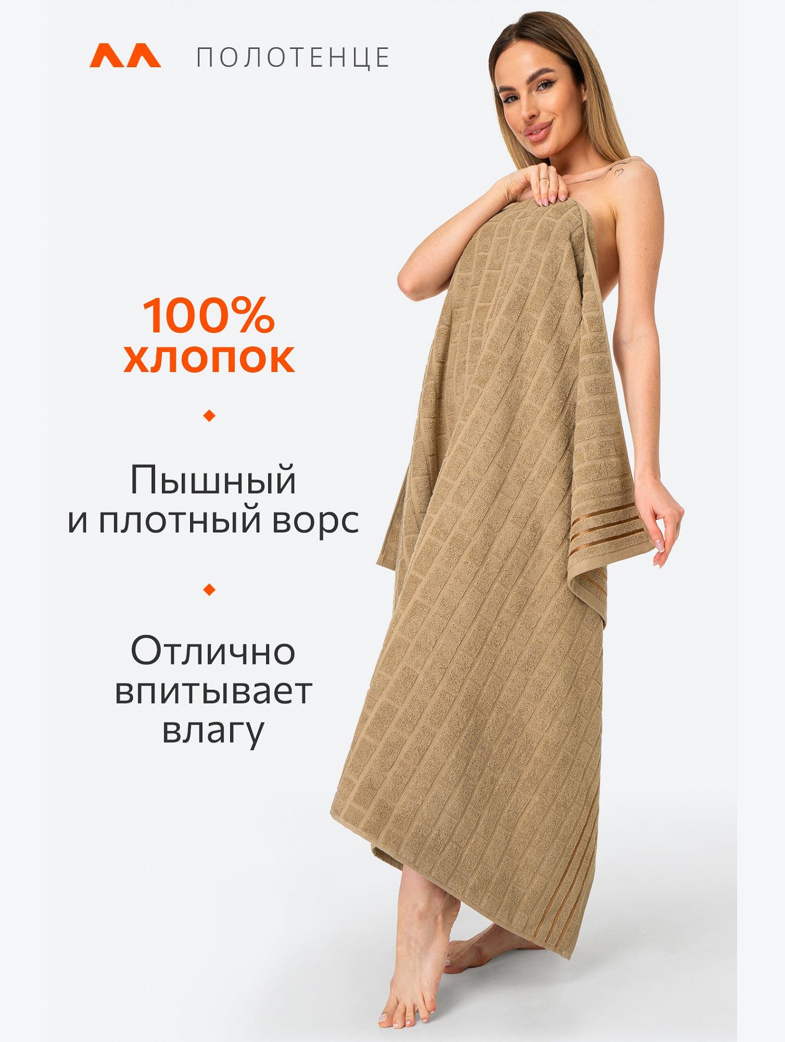 Большое махровое полотенце 100Х150 Happy Fox Home