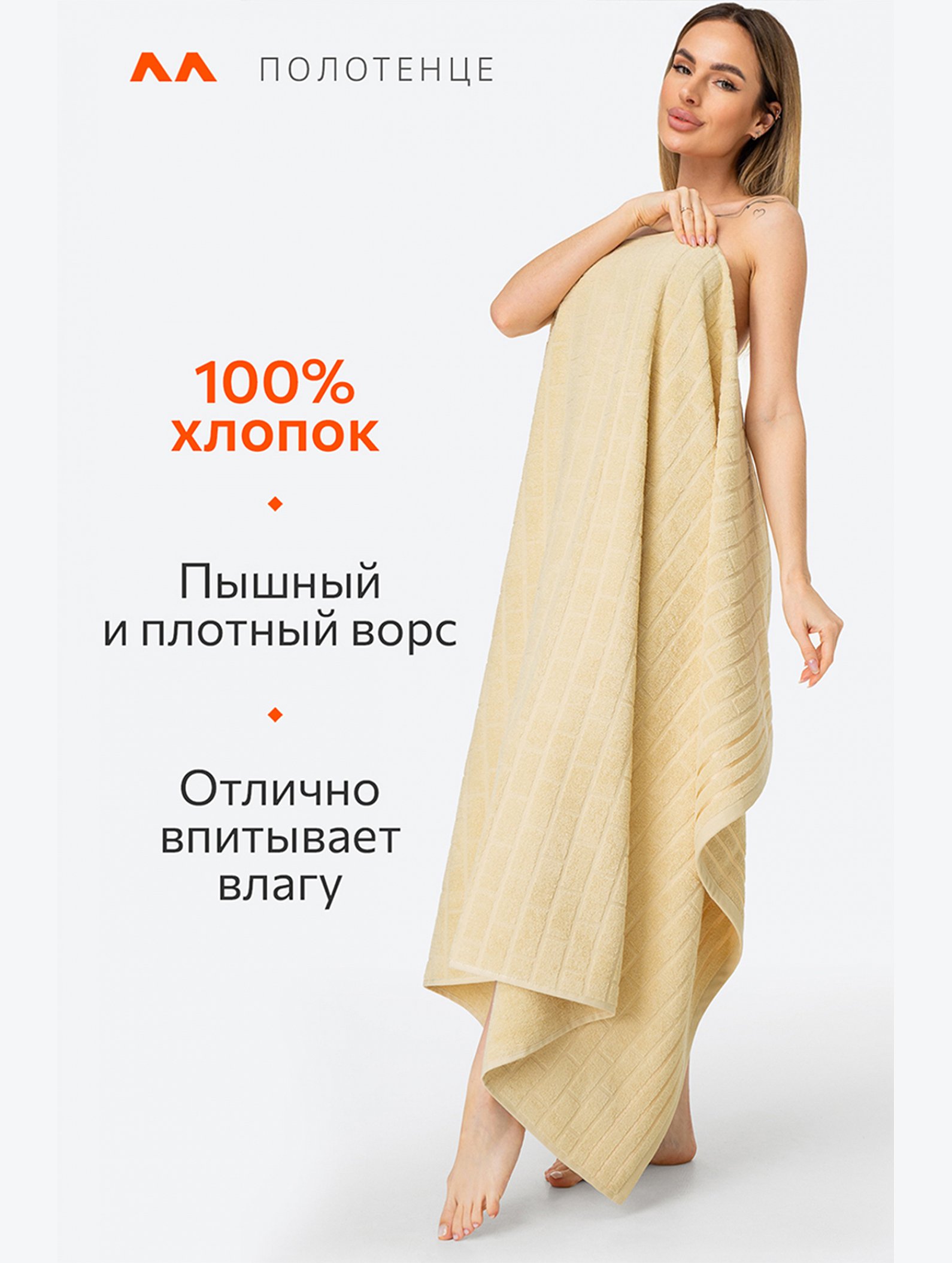 Большое махровое полотенце 100Х150 Happy Fox Home