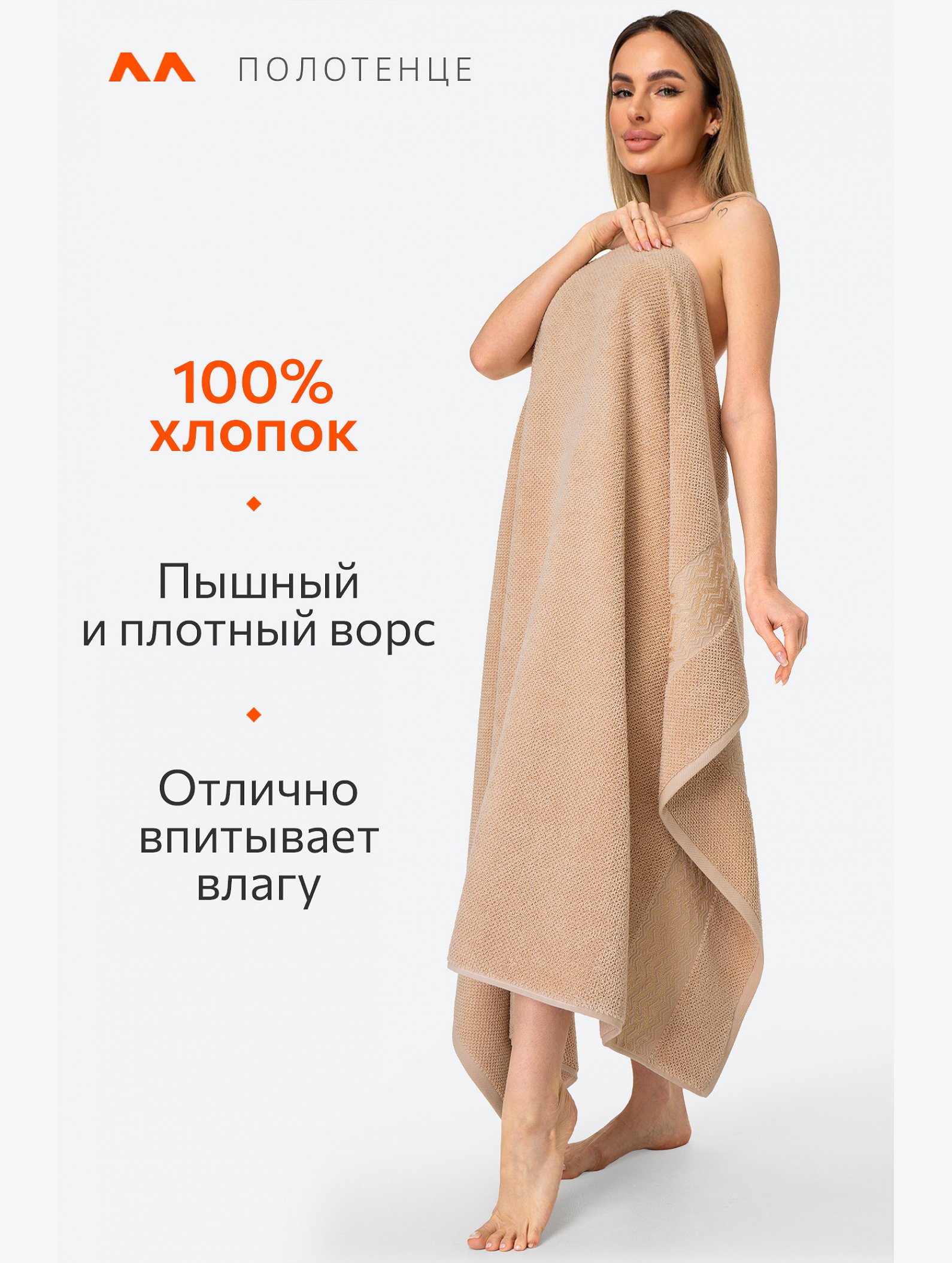 Большое махровое полотенце 100Х150 Happy Fox Home