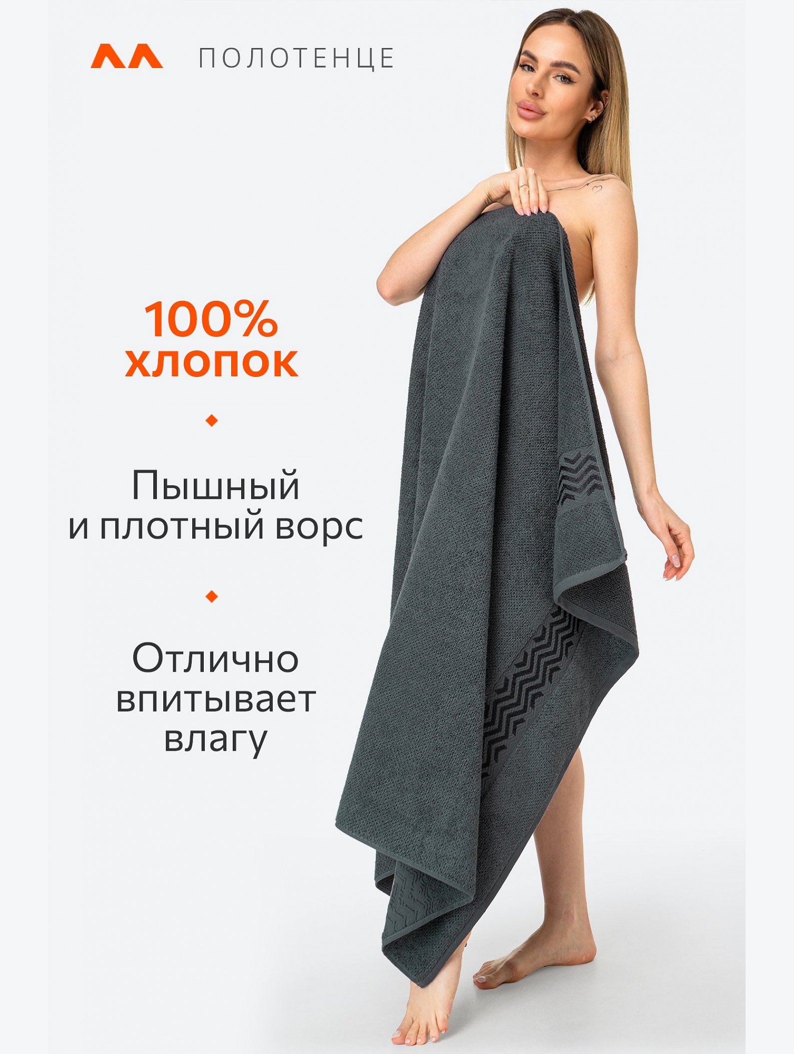 Большое махровое полотенце 100Х150 Happy Fox Home