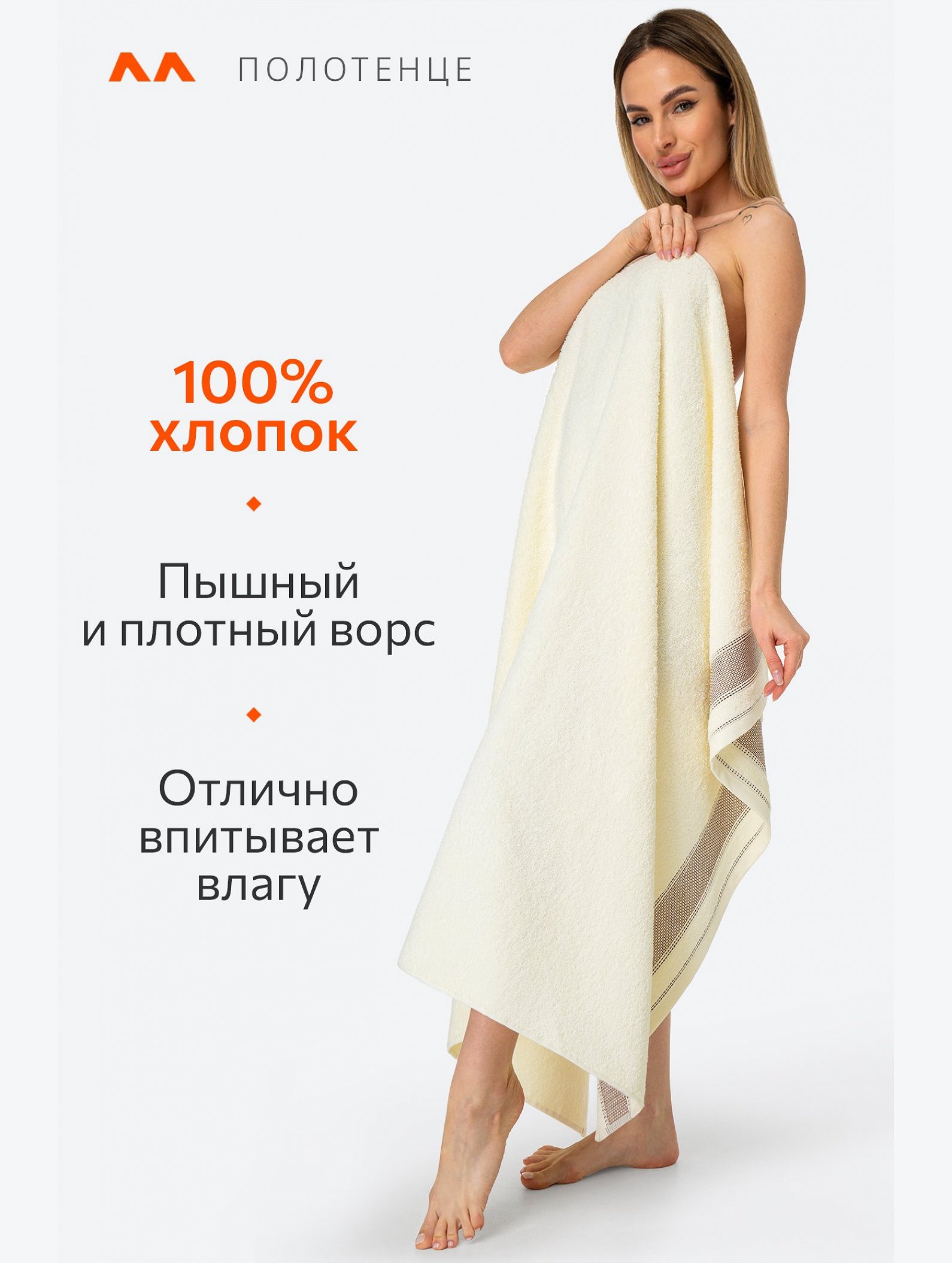 Большое махровое полотенце 100Х150 Happy Fox Home