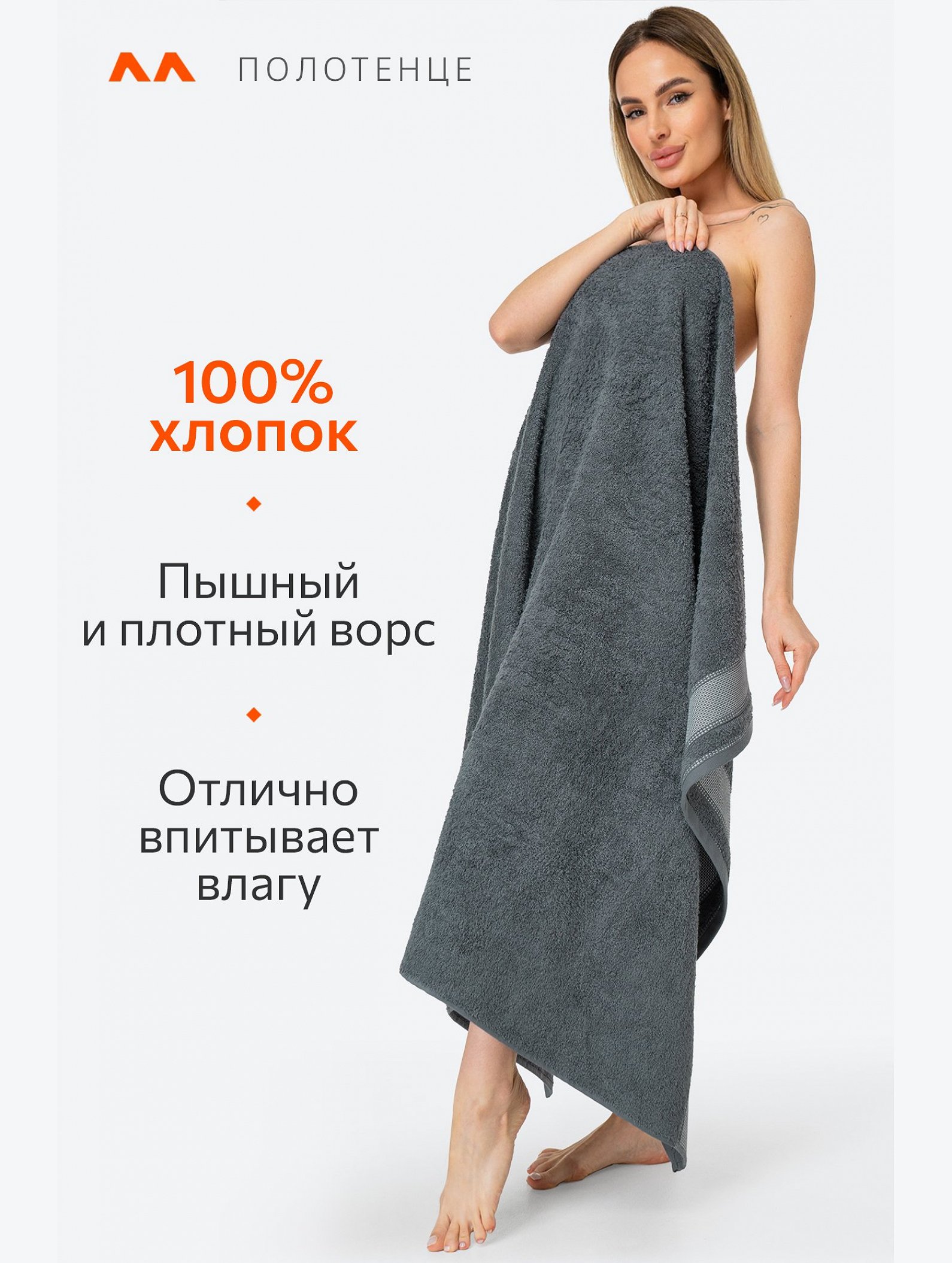 Большое махровое полотенце 100Х150 Happy Fox Home