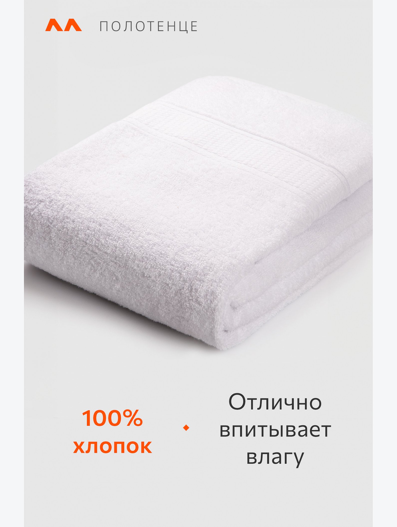 Большое махровое полотенце 100x150 Happy Fox Home