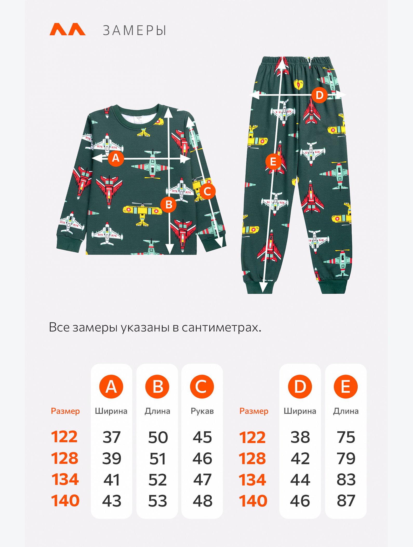 Хлопковая пижама для мальчика из футера с начесом Happyfox